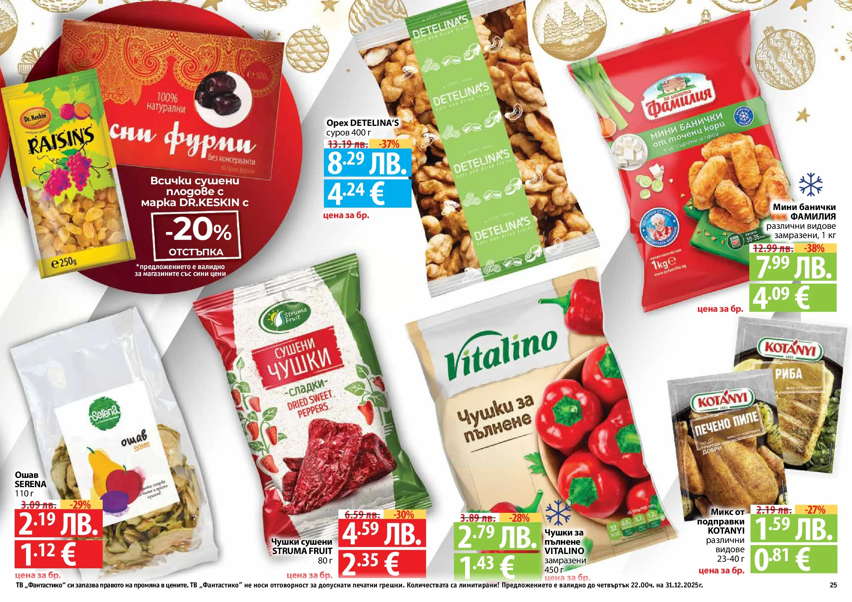 Нова Фантастико - Празнични предложения от Фантастико с валидност до 31.12.2025 от 03.12.2025 | Страница: 25 | Продукти: Пиле, Риба, Тв, Точени кори