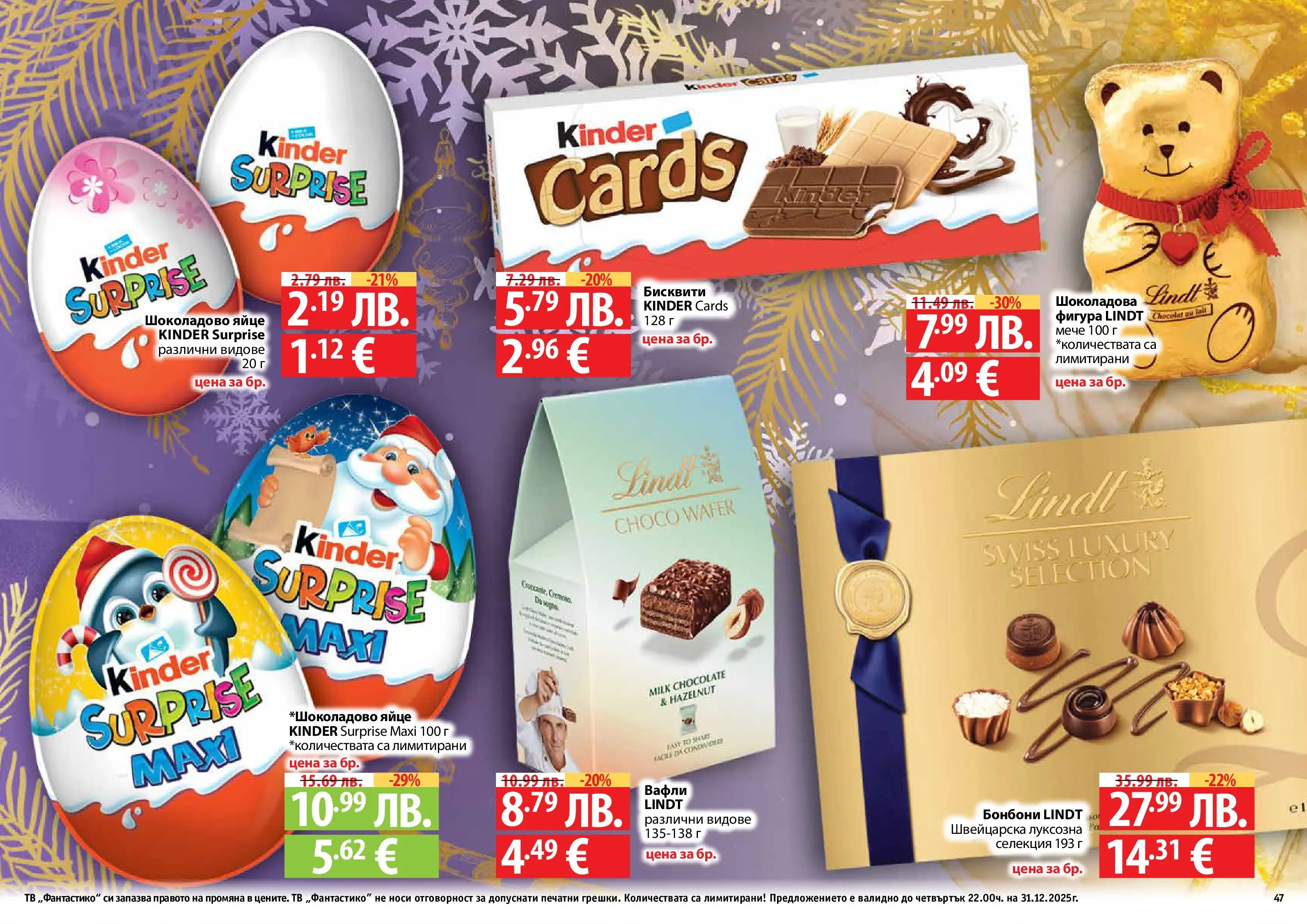 Нова Фантастико - Празнични предложения от Фантастико с валидност до 31.12.2025 от 03.12.2025 | Страница: 47 | Продукти: Бонбони, Тв, Бисквити, Lit pour bébés