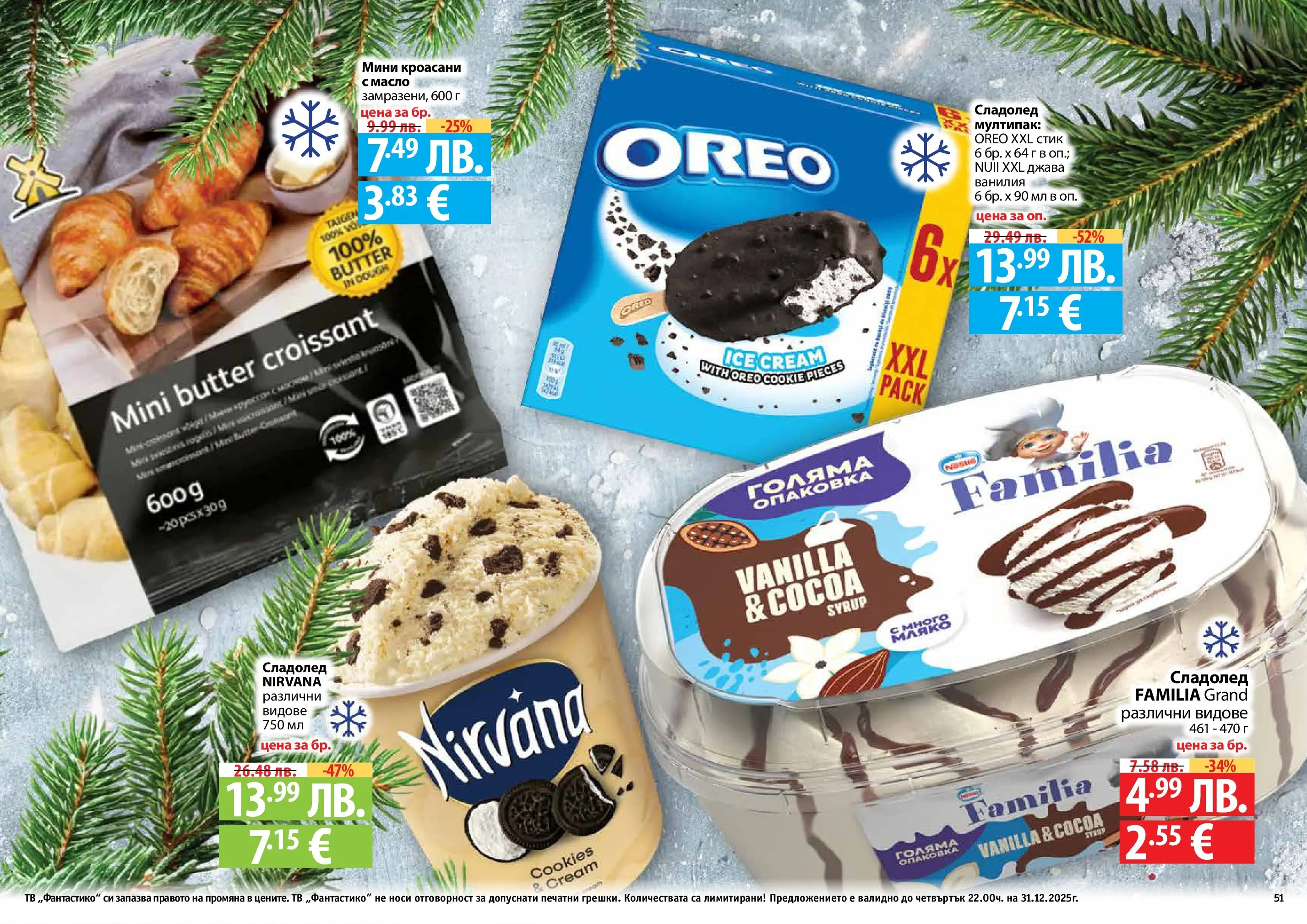 Нова Фантастико - Празнични предложения от Фантастико с валидност до 31.12.2025 от 03.12.2025 | Страница: 51 | Продукти: Сладолед, Масло, Тв, Calvados