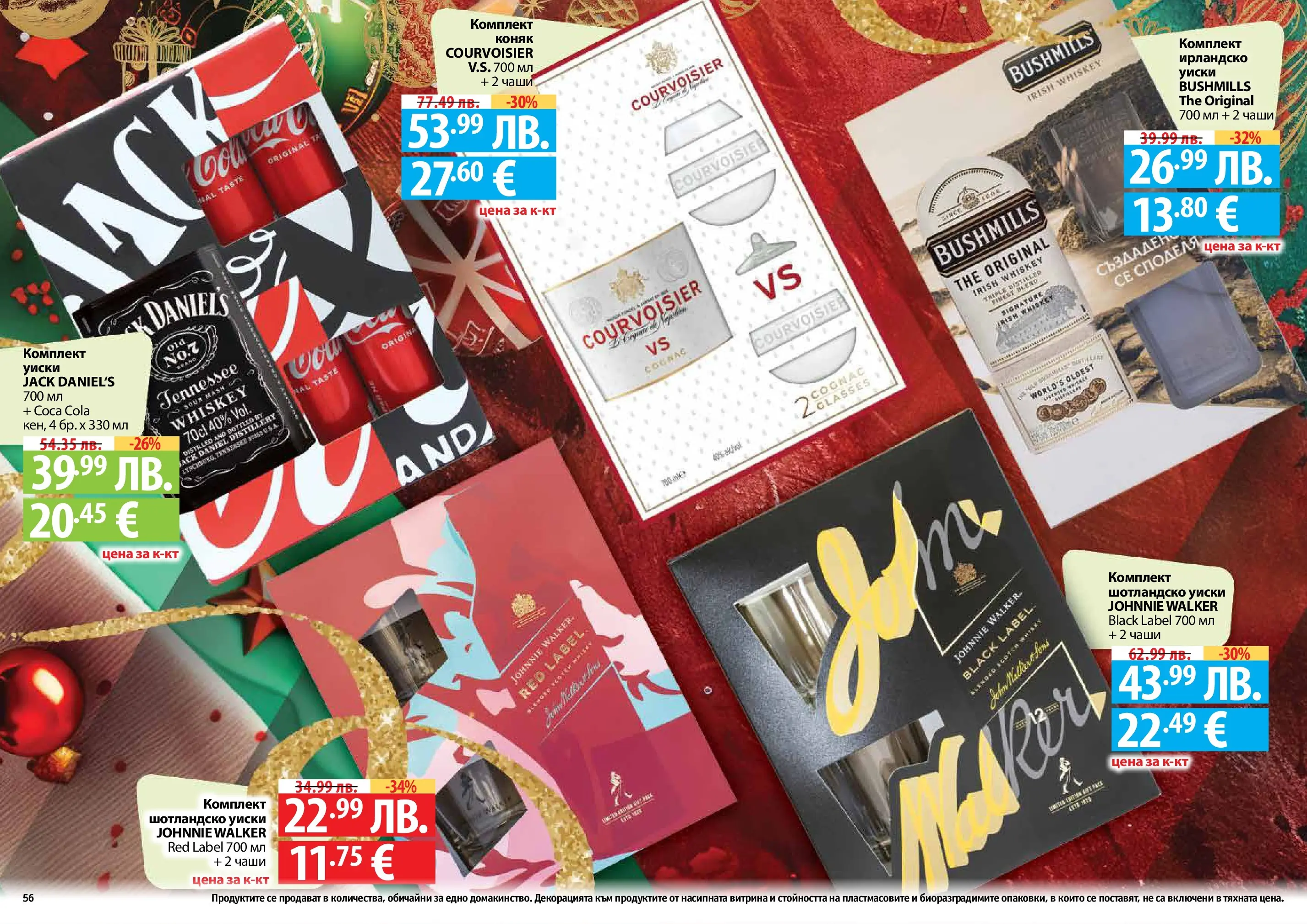 Нова Фантастико - Празнични предложения от Фантастико с валидност до 31.12.2025 от 03.12.2025 | Страница: 56 | Продукти: Уиски, Коняк