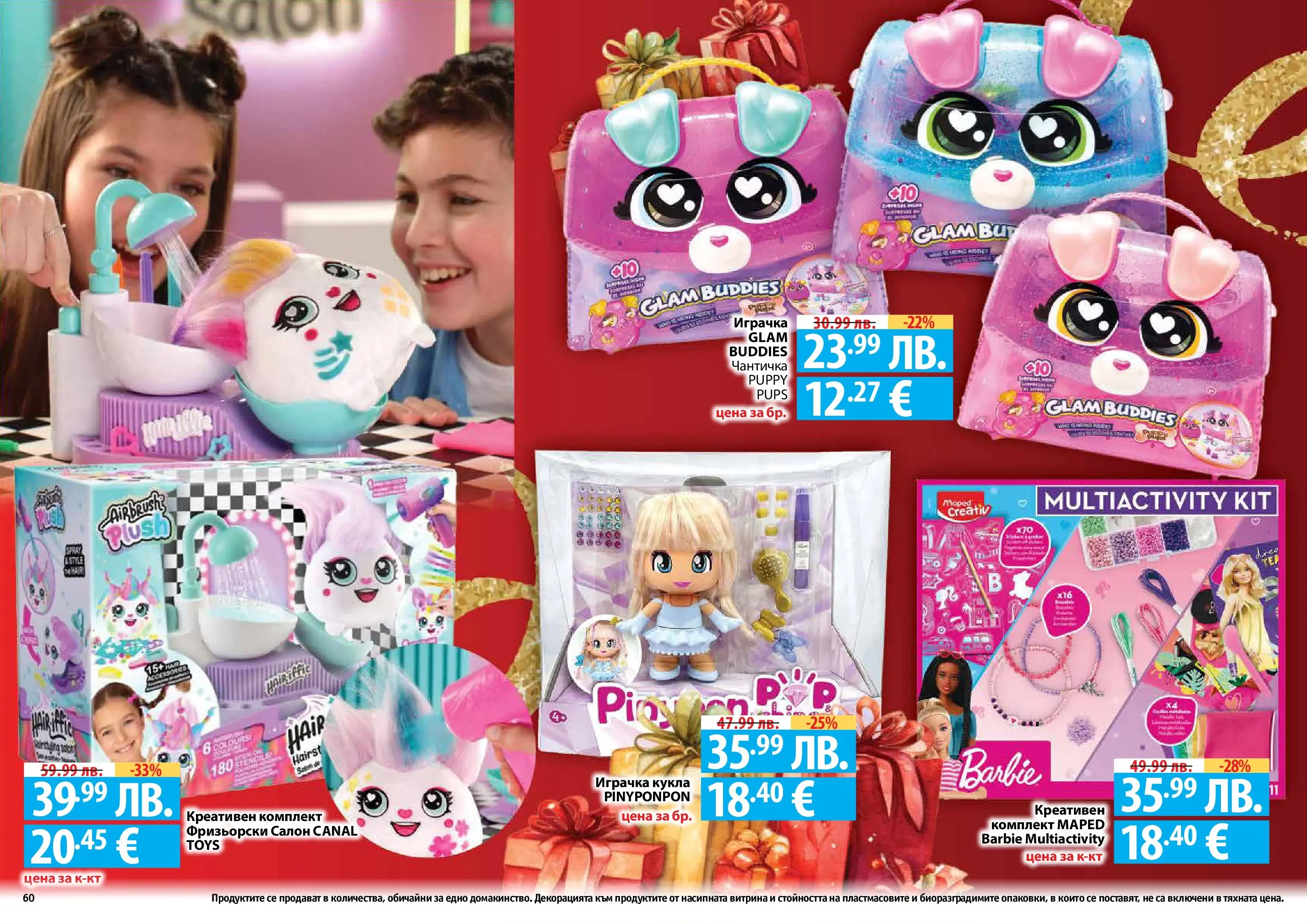 Нова Фантастико - Празнични предложения от Фантастико с валидност до 31.12.2025 от 03.12.2025 | Страница: 60 | Продукти: Кукла, Играчка