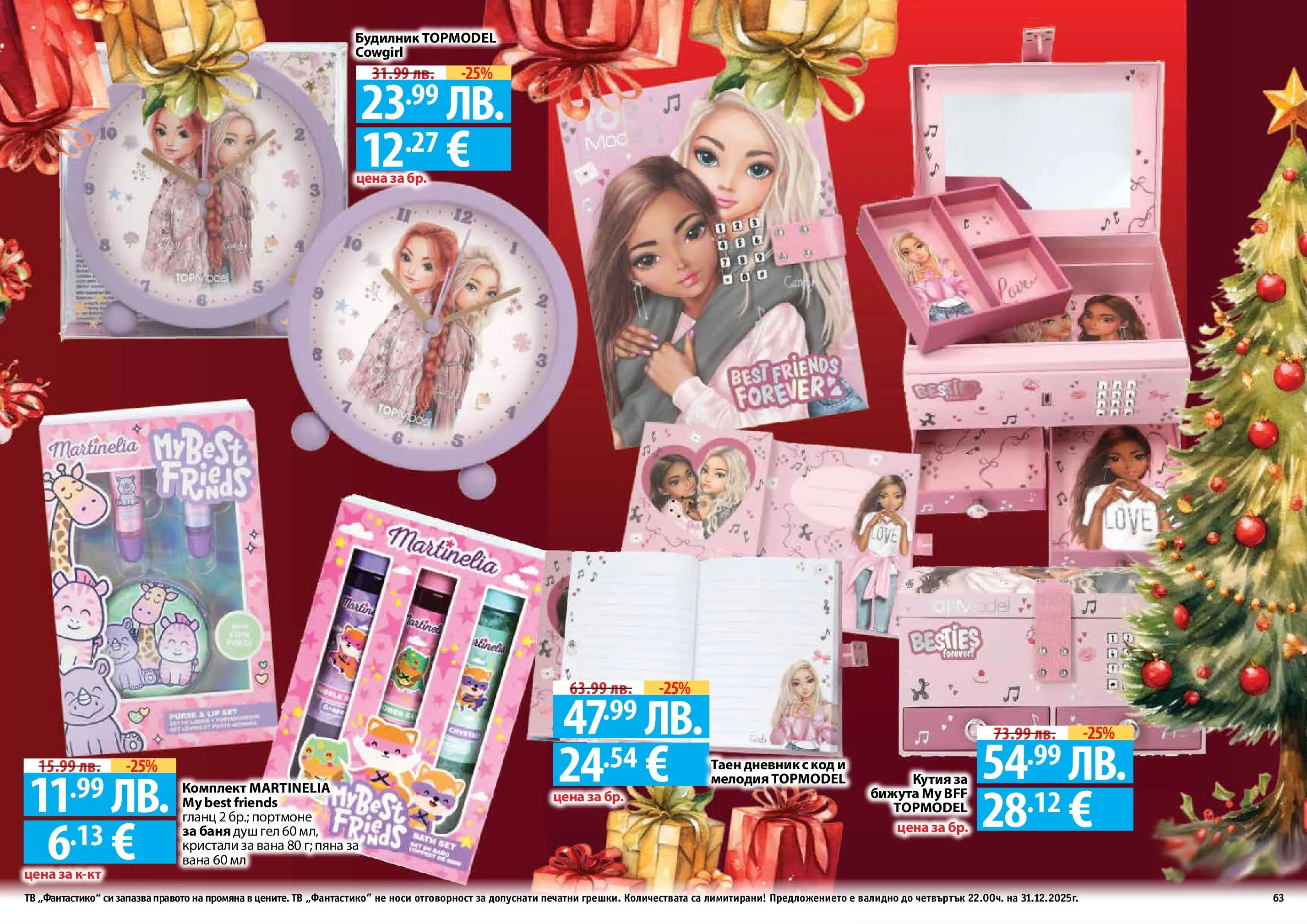 Нова Фантастико - Празнични предложения от Фантастико с валидност до 31.12.2025 от 03.12.2025 | Страница: 63 | Продукти: Тв, Будилник, Портмоне, Душ