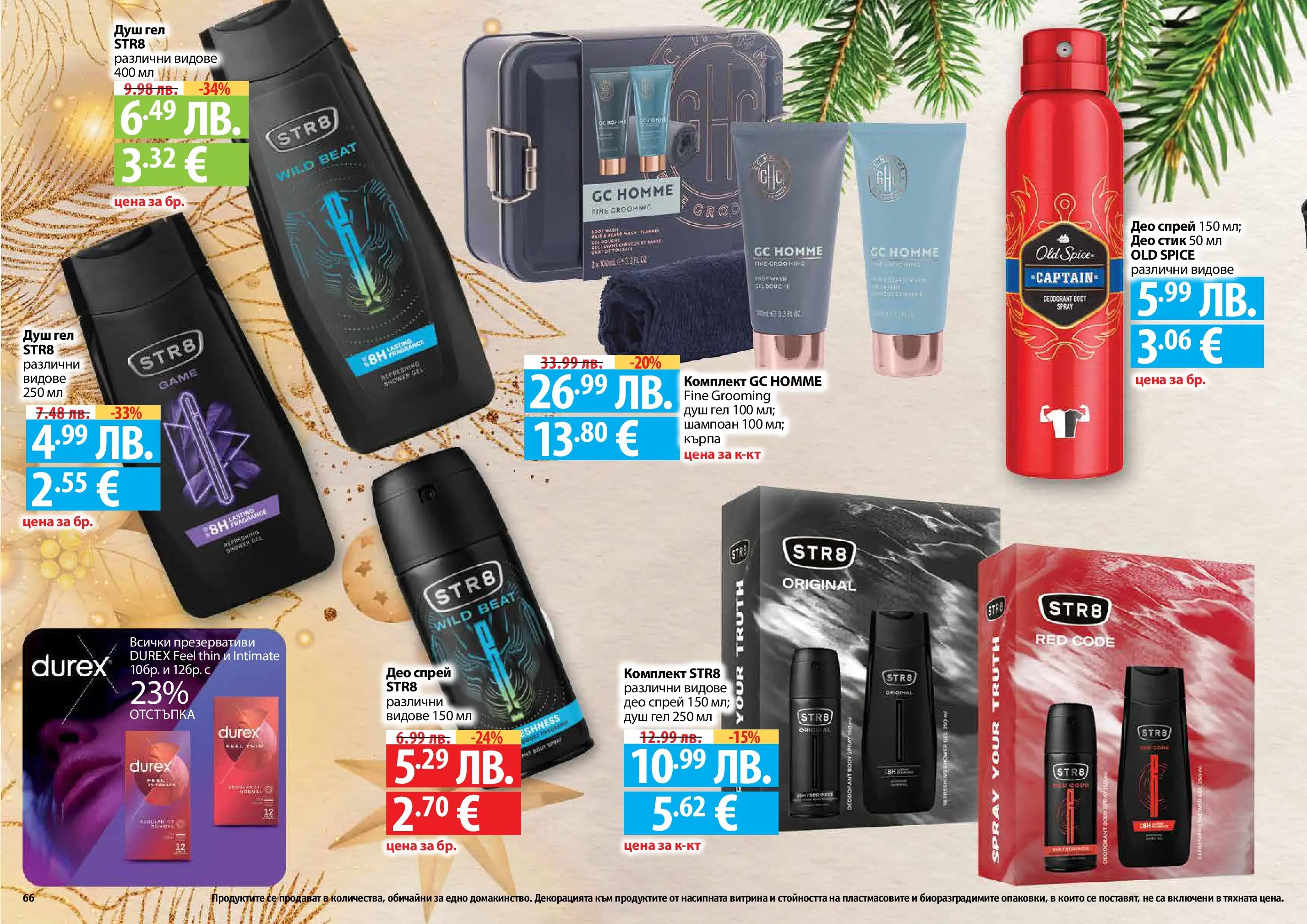 Нова Фантастико - Празнични предложения от Фантастико с валидност до 31.12.2025 от 03.12.2025 | Страница: 66 | Продукти: Шампоан, Душ гел, Кърпа, Душ