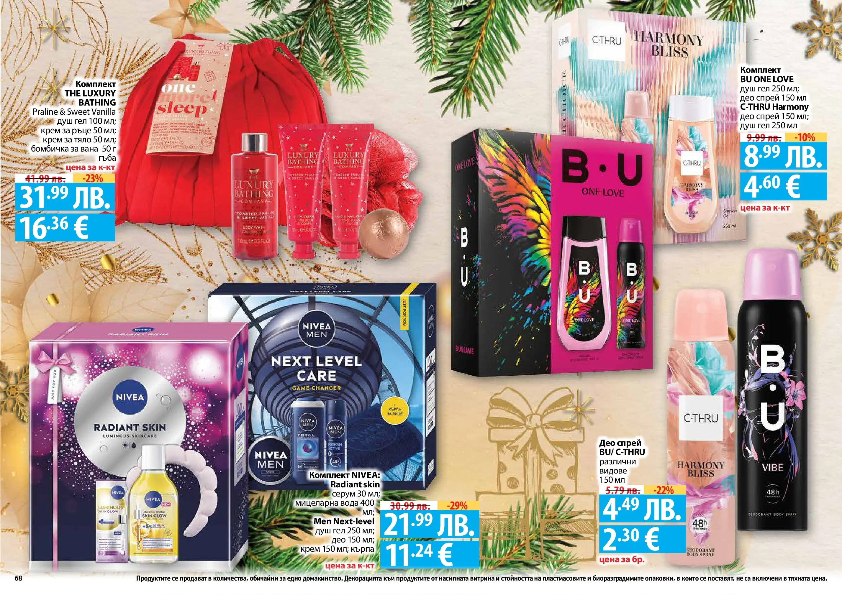 Нова Фантастико - Празнични предложения от Фантастико с валидност до 31.12.2025 от 03.12.2025 | Страница: 68 | Продукти: Крем за ръце, Вода, Кърпа, Душ