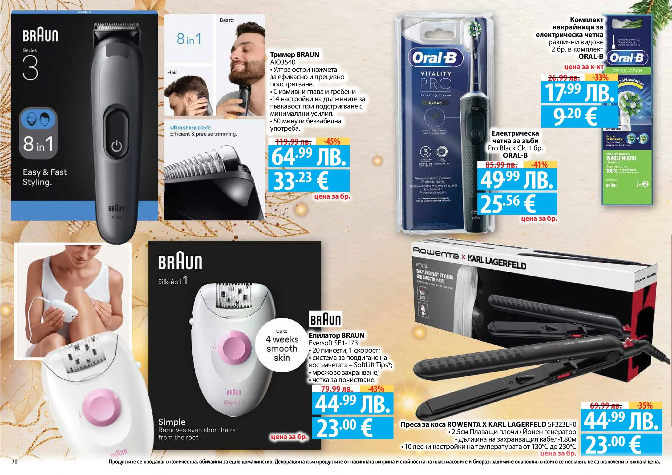 Нова Фантастико - Празнични предложения от Фантастико с валидност до 31.12.2025 от 03.12.2025 | Страница: 70 | Продукти: Четка за зъби, Тример, Преса, Преса за коса