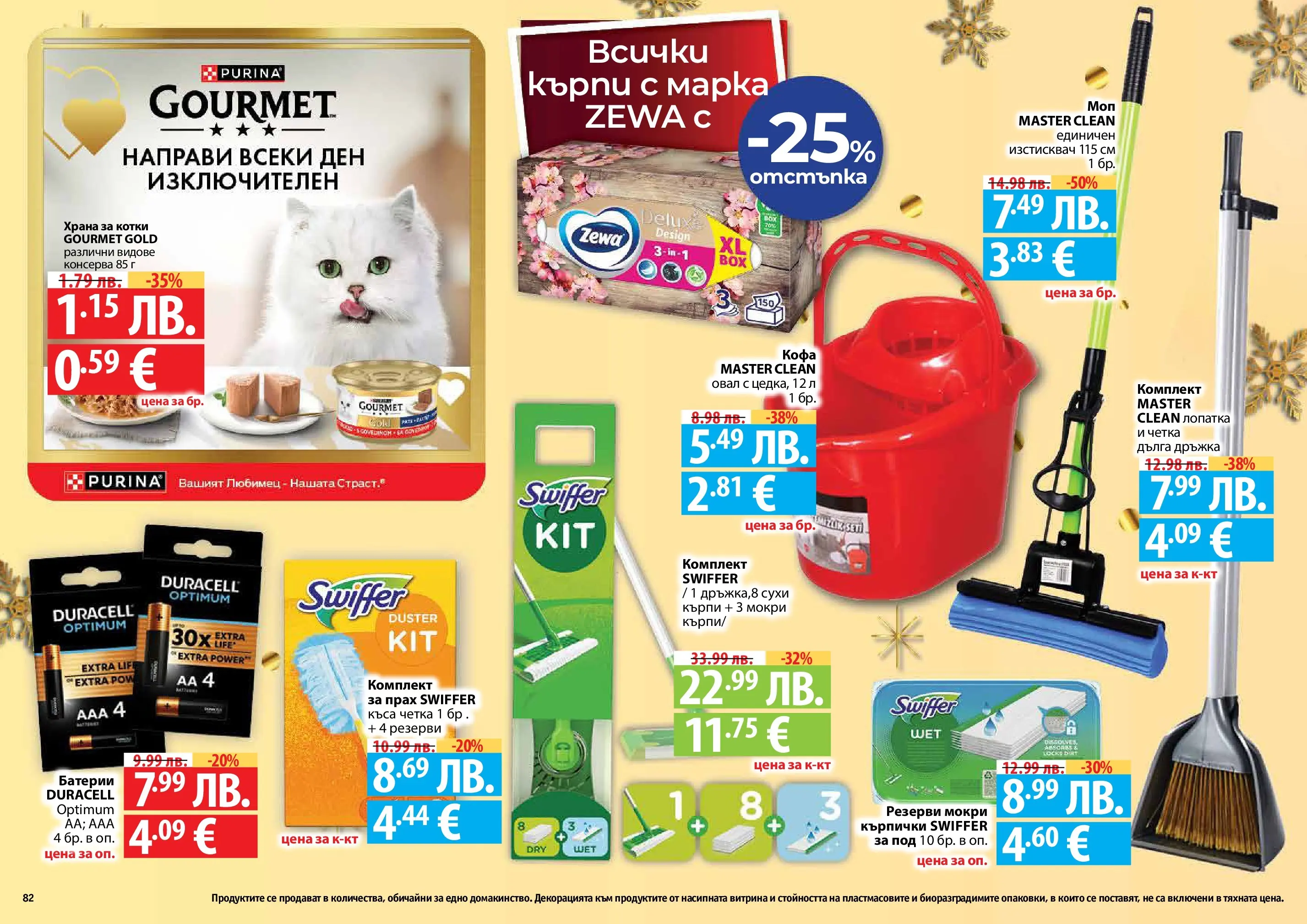 Нова Фантастико - Празнични предложения от Фантастико с валидност до 31.12.2025 от 03.12.2025 | Страница: 82 | Продукти: Кофа, Darált marhahús, Кърпички, Батерии