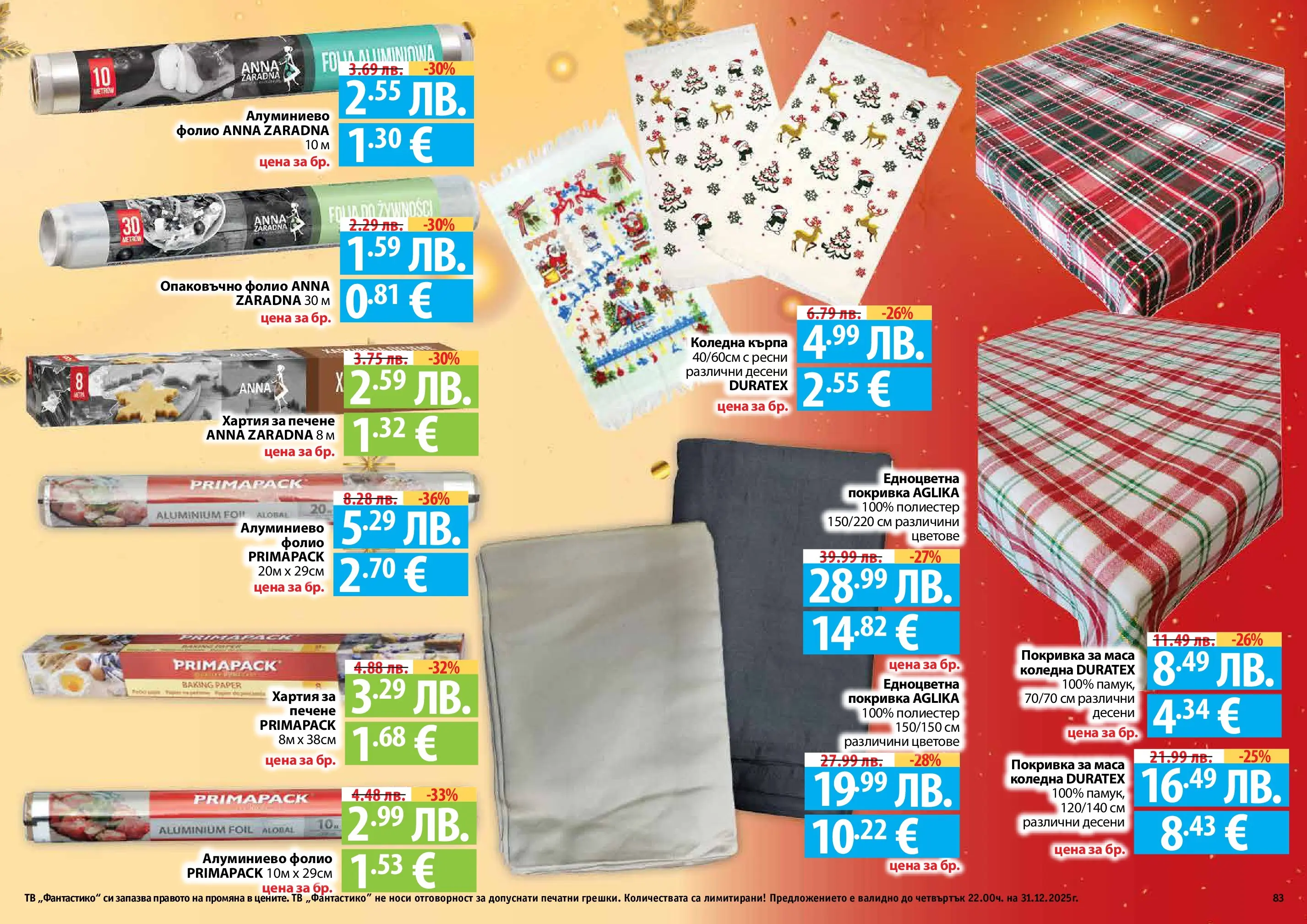 Нова Фантастико - Празнични предложения от Фантастико с валидност до 31.12.2025 от 03.12.2025 | Страница: 83 | Продукти: Покривка, Хартия, Маса, Алуминиево фолио