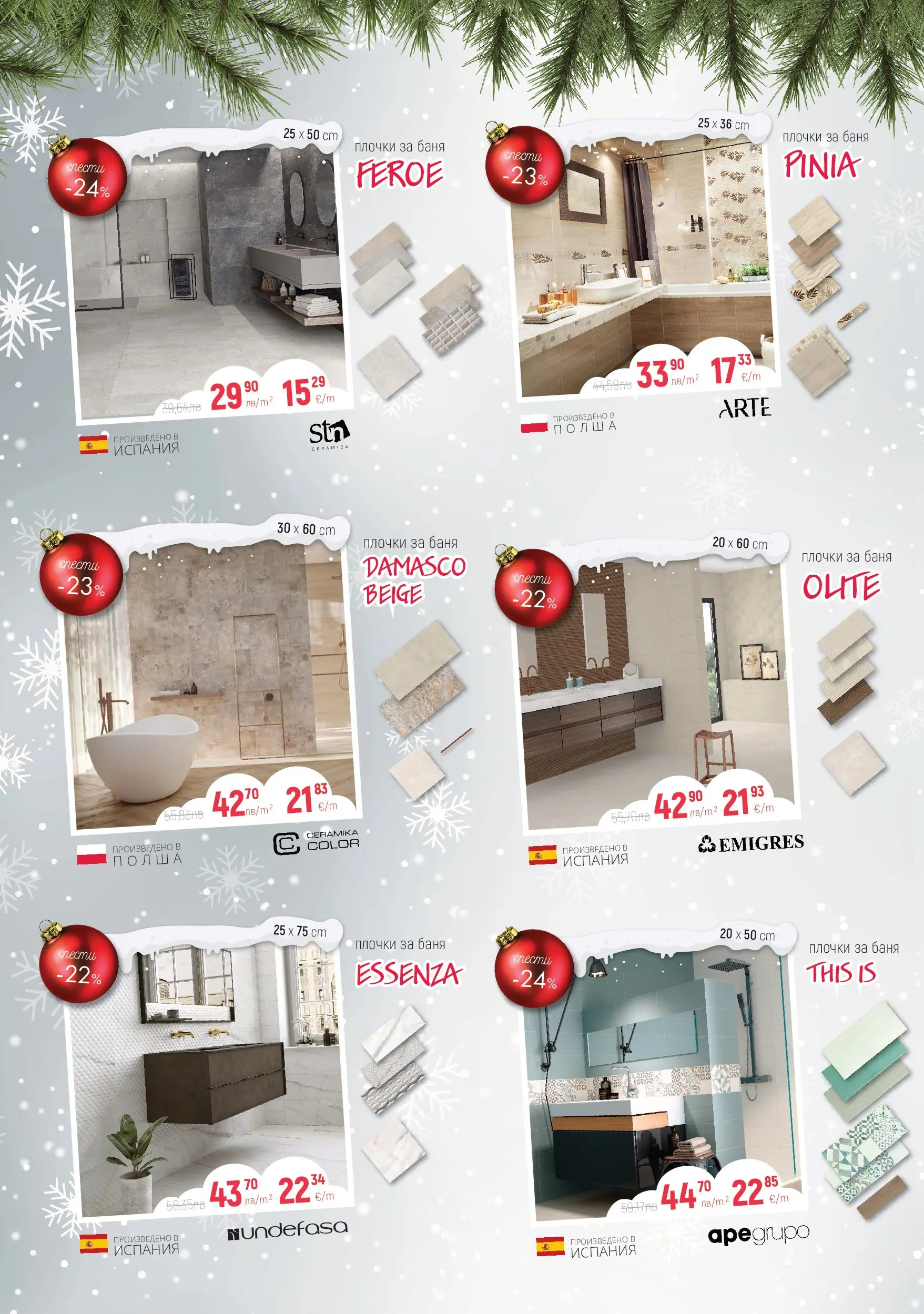 Баня Стил - Коледна брошура от Баня Стил с валидност до 05.01.2025 валидна от: 05.12.2025 - 05.01.2026 - онлайн брошура | Страница: 2 | Продукти: Баня, Плочки