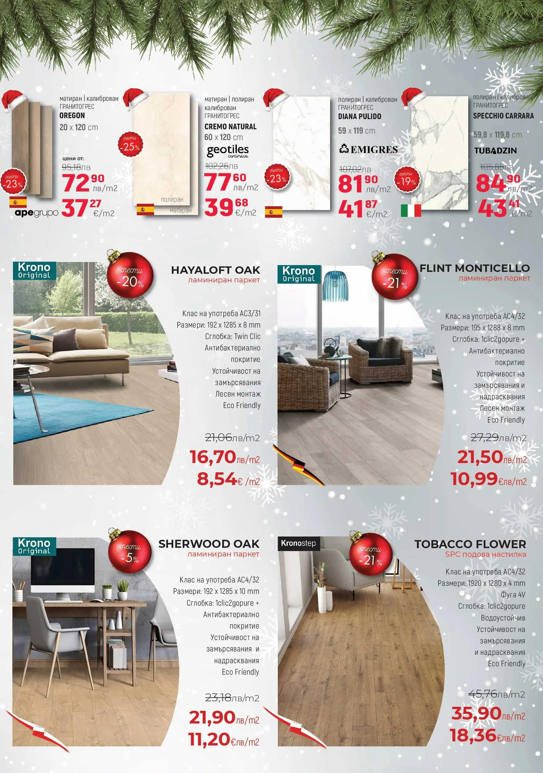 Баня Стил - Коледна брошура от Баня Стил с валидност до 05.01.2025 валидна от: 05.12.2025 - 05.01.2026 - онлайн брошура | Страница: 5