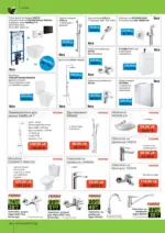 GStroy Празнични предложения от GStroy с валидност до 04.01.2025 - до 04-01-26