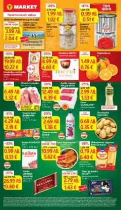 Преглед на T Market брошура Тетевен - Офертите са валидни от 09.12.2025 Преглед на T Market брошура Тетевен - Офертите са валидни от 09.12.2025