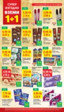 T MARKET Седмични предложения от T MARKET с валидност до 15.12.2025 - до 15-12-25