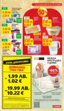 T MARKET Седмични предложения от T MARKET с валидност до 15.12.2025 - до 15-12-25