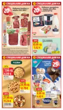 T MARKET Седмични предложения от T MARKET с валидност до 15.12.2025 - до 15-12-25