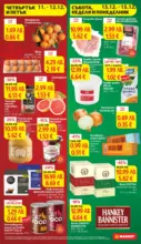 T MARKET Седмични предложения от T MARKET с валидност до 15.12.2025 - до 15-12-25