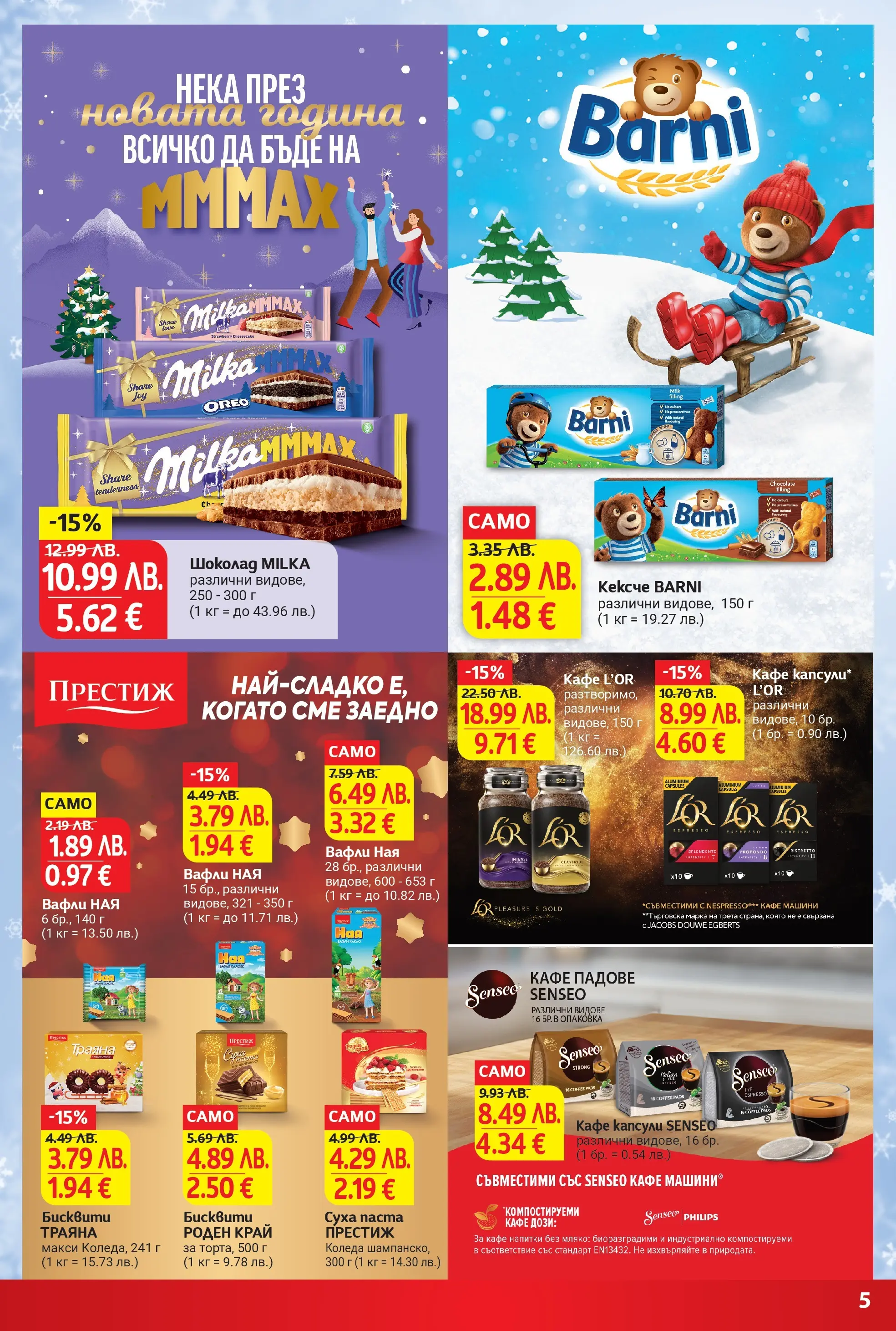 T маркет брошура от 11.12.2025 - T market broshura онлайн | Страница: 5 | Продукти: Шоколад, Мляко, Кафе, Lit pour bébés