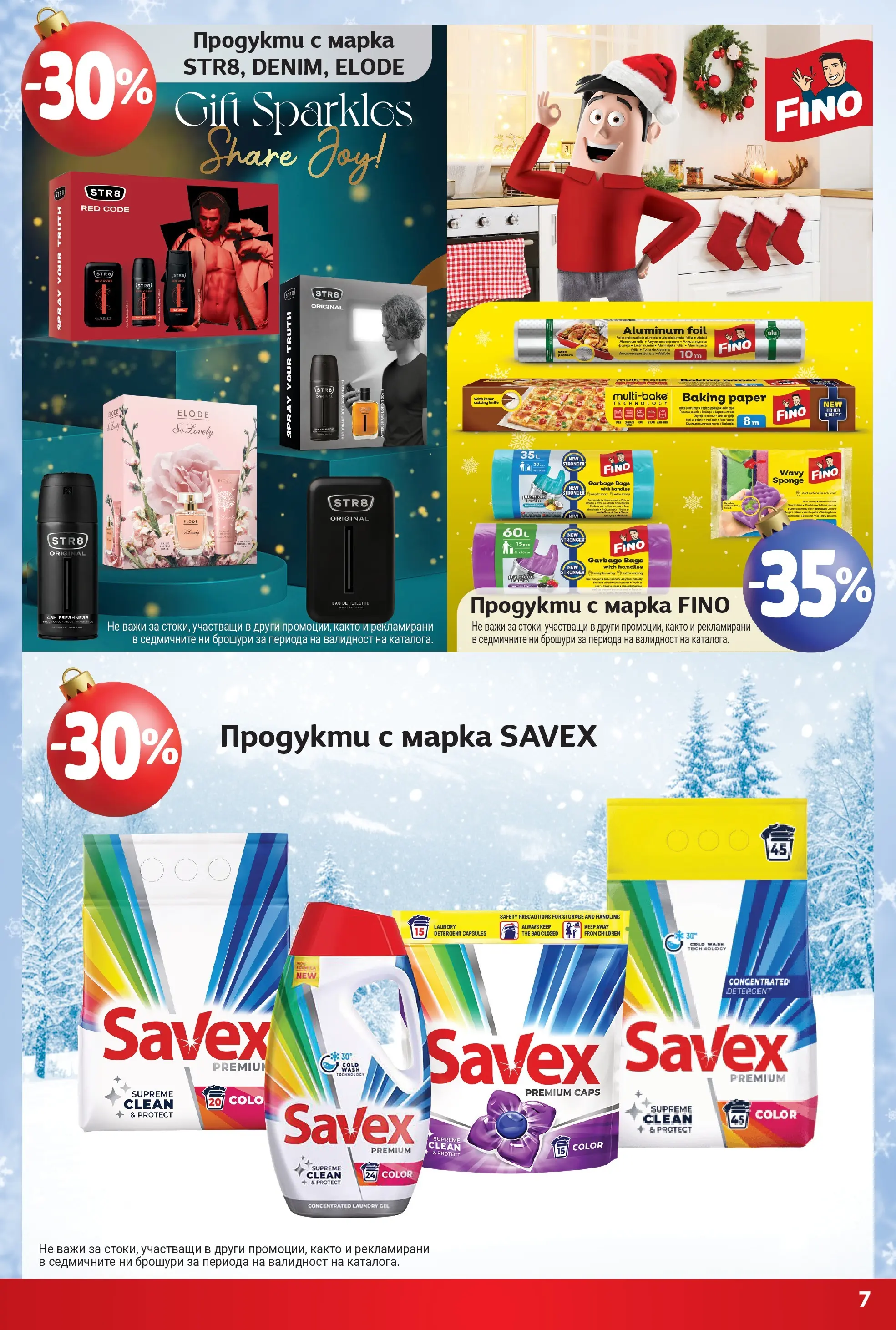 T маркет брошура от 11.12.2025 - T market broshura онлайн | Страница: 7