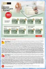 T MARKET Празнични предложения на изгодни цени в T MARKET с валидност до 12.12.2025 - от 12-12-25