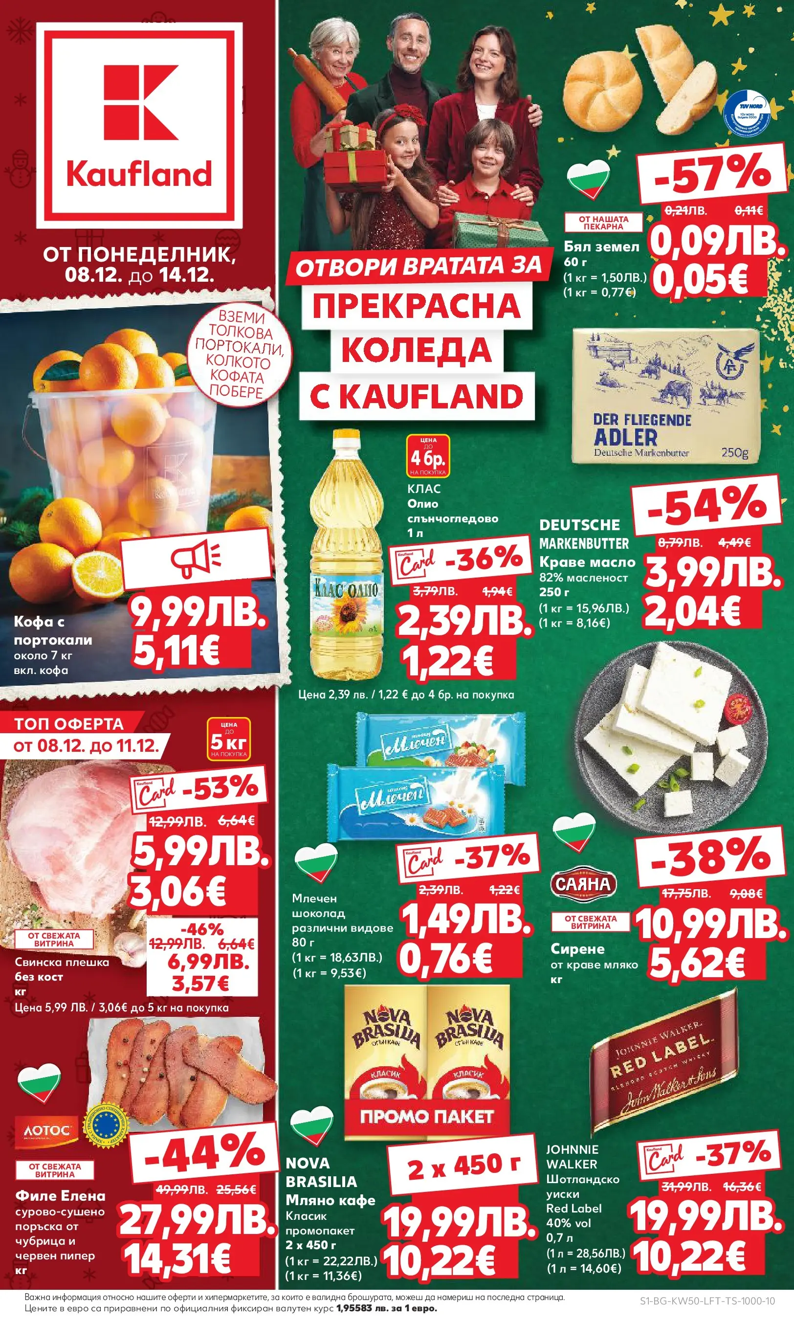 Нова Кауфланд брошура от 07.12.2025 | Страница: 1 | Продукти: Уиски, Масло, Пипер, Портокали Нова Кауфланд - Отвори вратата за пракрасна Коледа с Kaufland предложения с валидност до 14.12.2025 от 07.12.2025 | Страница: 1 | Продукти: Уиски, Масло, Пипер, Портокали
