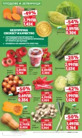 Отвори вратата за пракрасна Коледа с Kaufland предложения с валидност до 14.12.2025