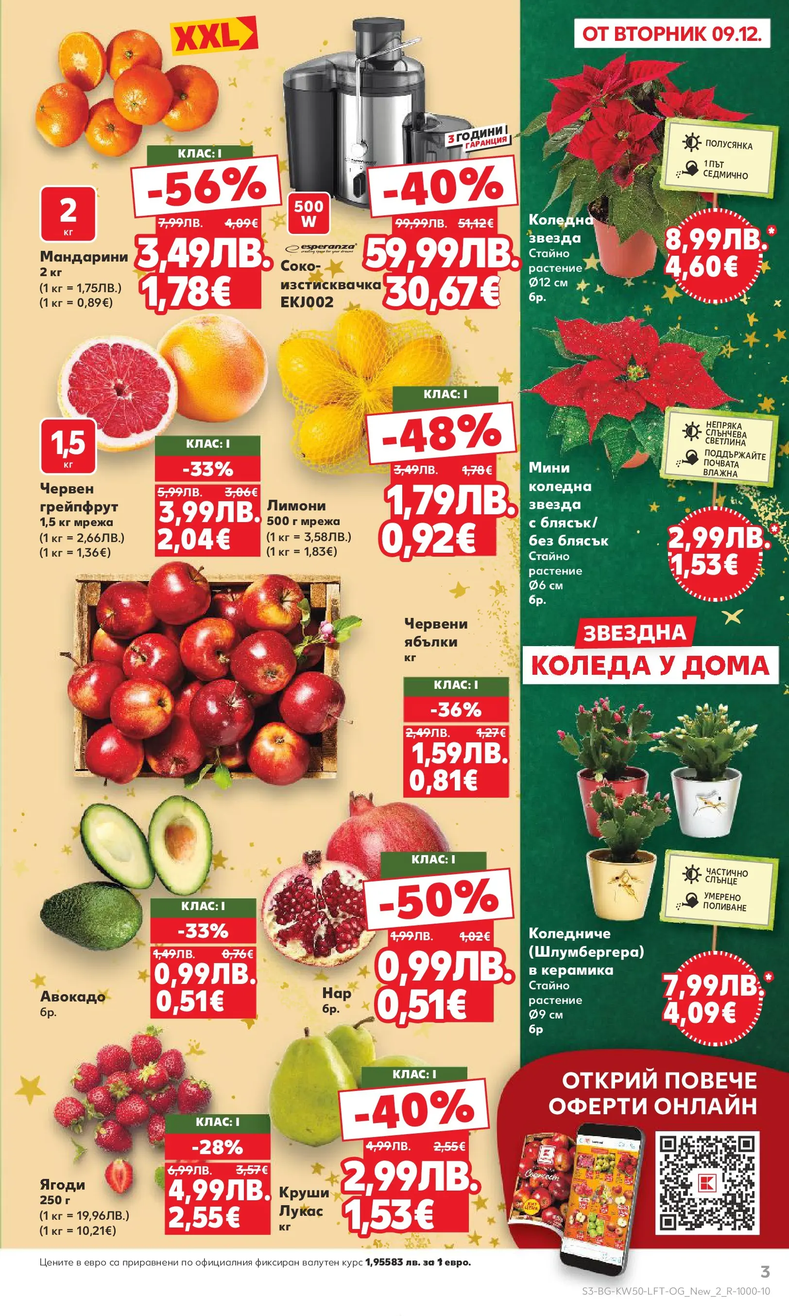 Нова Кауфланд брошура Ботевград  от 08.12.2025 | Страница: 3 | Продукти: Ягоди, Грейпфрут, Ябълки, Круши