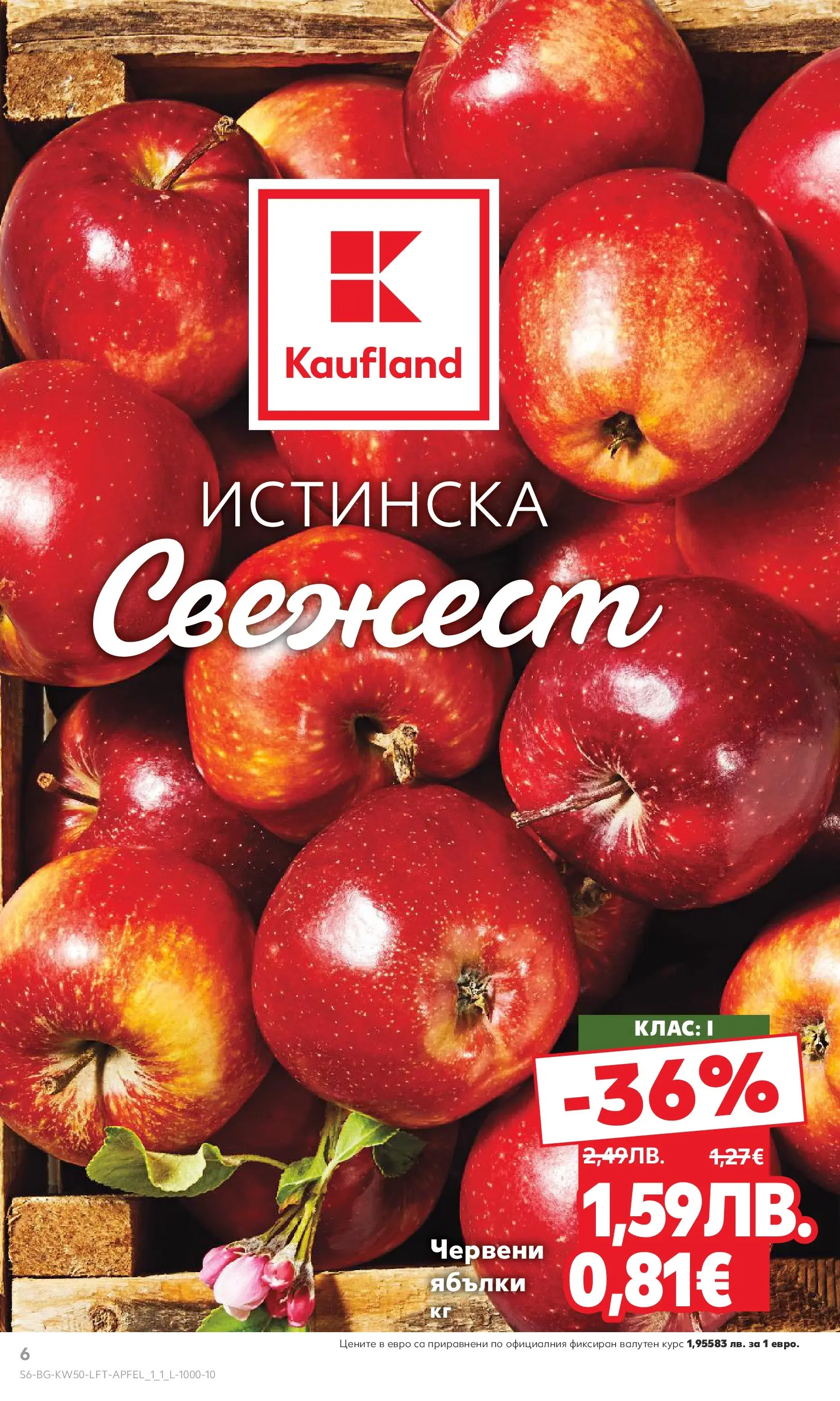 Нова Кауфланд брошура от 08.12.2025 | Страница: 6 | Продукти: Ябълки Нова Кауфланд брошура София от 08.12.2025 | Страница: 6 | Продукти: Ябълки