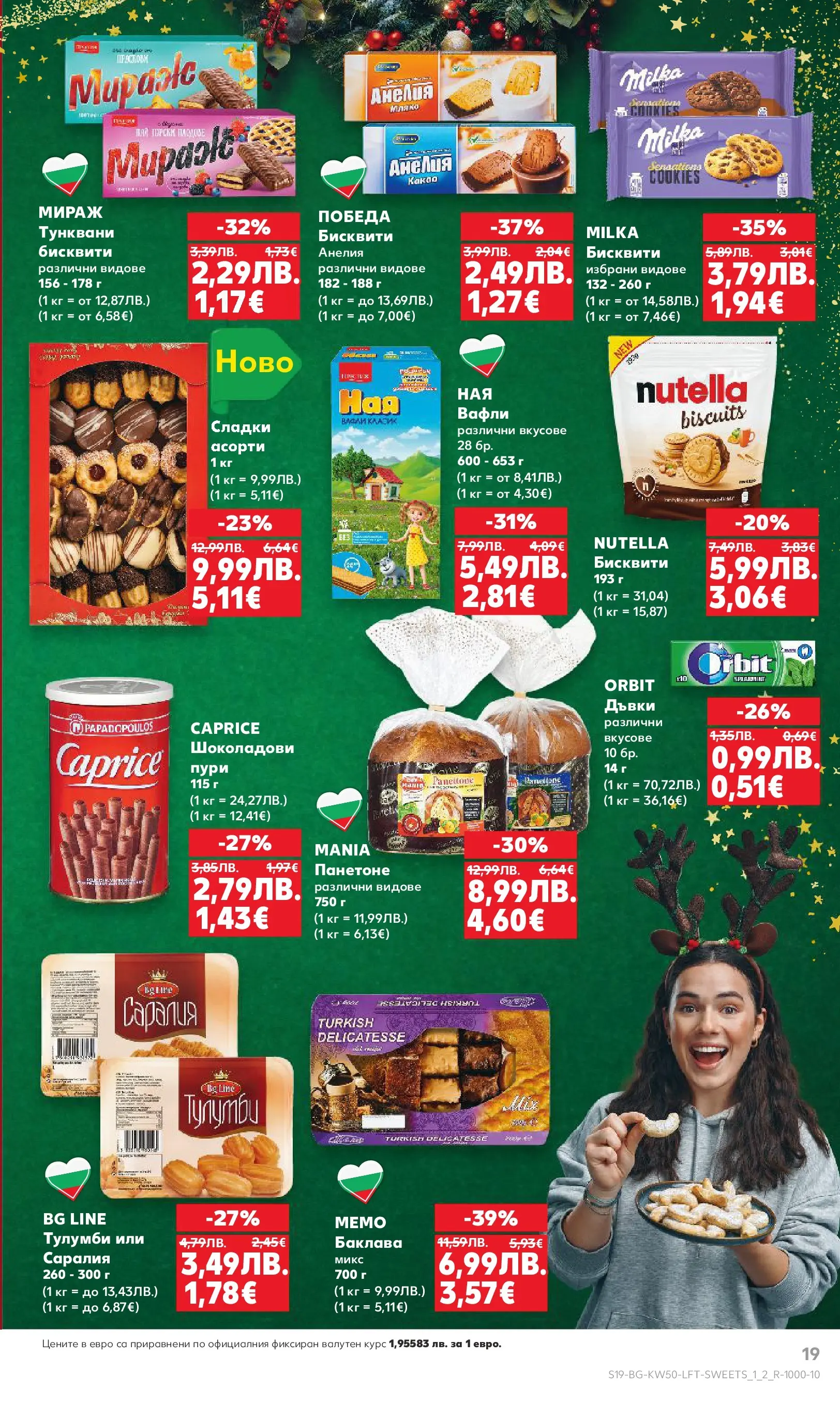 Нова Кауфланд брошура от 08.12.2025 | Страница: 19 | Продукти: Мляко, Бисквити, Lit pour bébés Нова Кауфланд брошура София от 08.12.2025 | Страница: 19 | Продукти: Мляко, Бисквити, Lit pour bébés