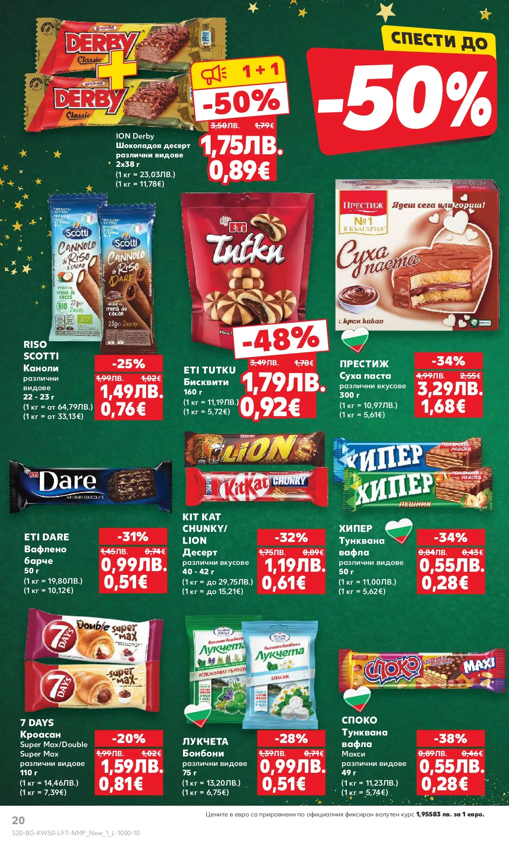 Нова Кауфланд брошура от 08.12.2025 | Страница: 20 | Продукти: Суха паста, Кроасан, Бисквити, Вафла Нова Кауфланд брошура София от 08.12.2025 | Страница: 20 | Продукти: Суха паста, Кроасан, Бисквити, Вафла