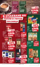 Kaufland хипермаркет Отвори вратата за пракрасна Коледа с Kaufland предложения с валидност до 14.12.2025 - от 08-12-25