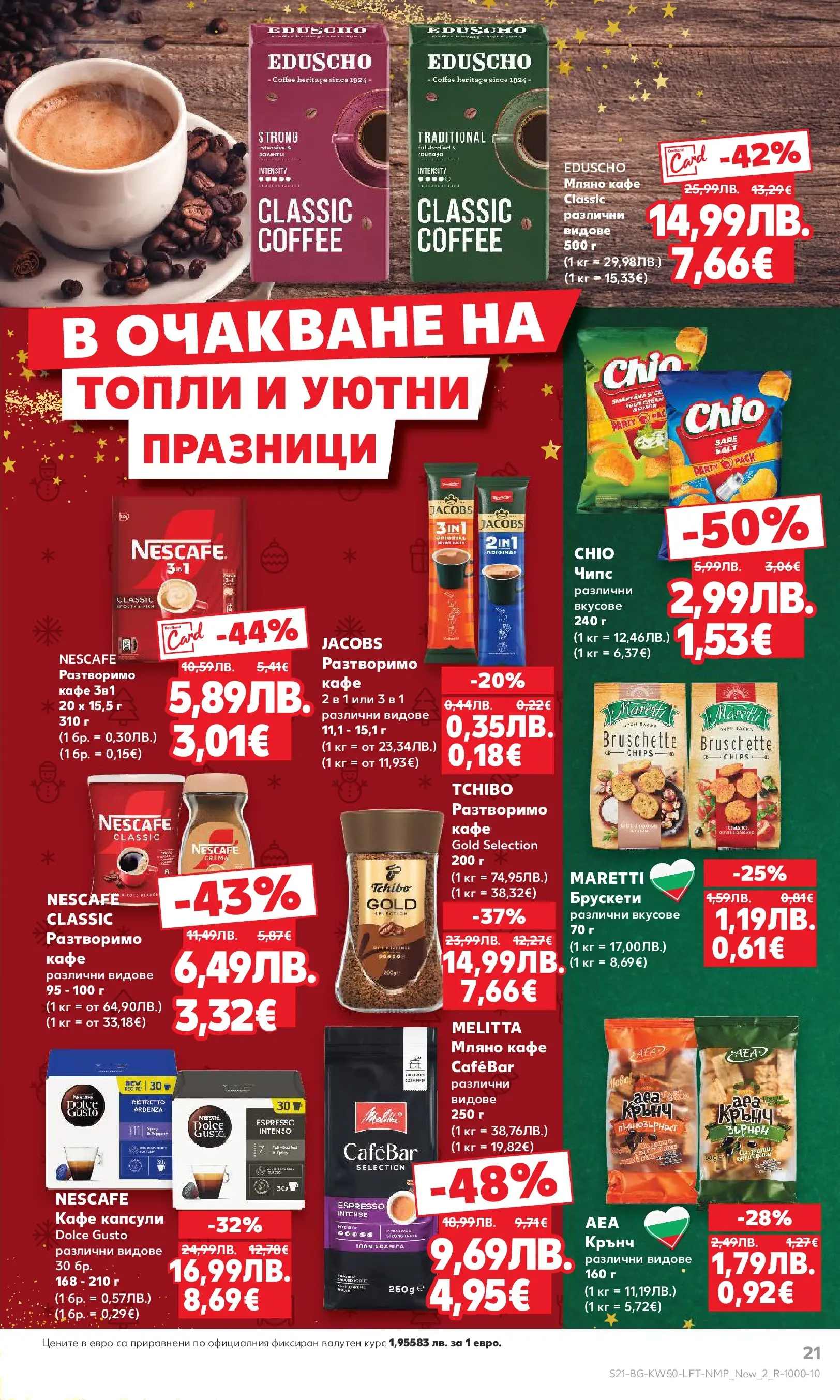 Нова Кауфланд брошура от 08.12.2025 | Страница: 21 | Продукти: Чипс, Разтворимо кафе, Кафе капсули, Кафе Нова Кауфланд брошура София от 08.12.2025 | Страница: 21 | Продукти: Чипс, Разтворимо кафе, Кафе капсули, Кафе