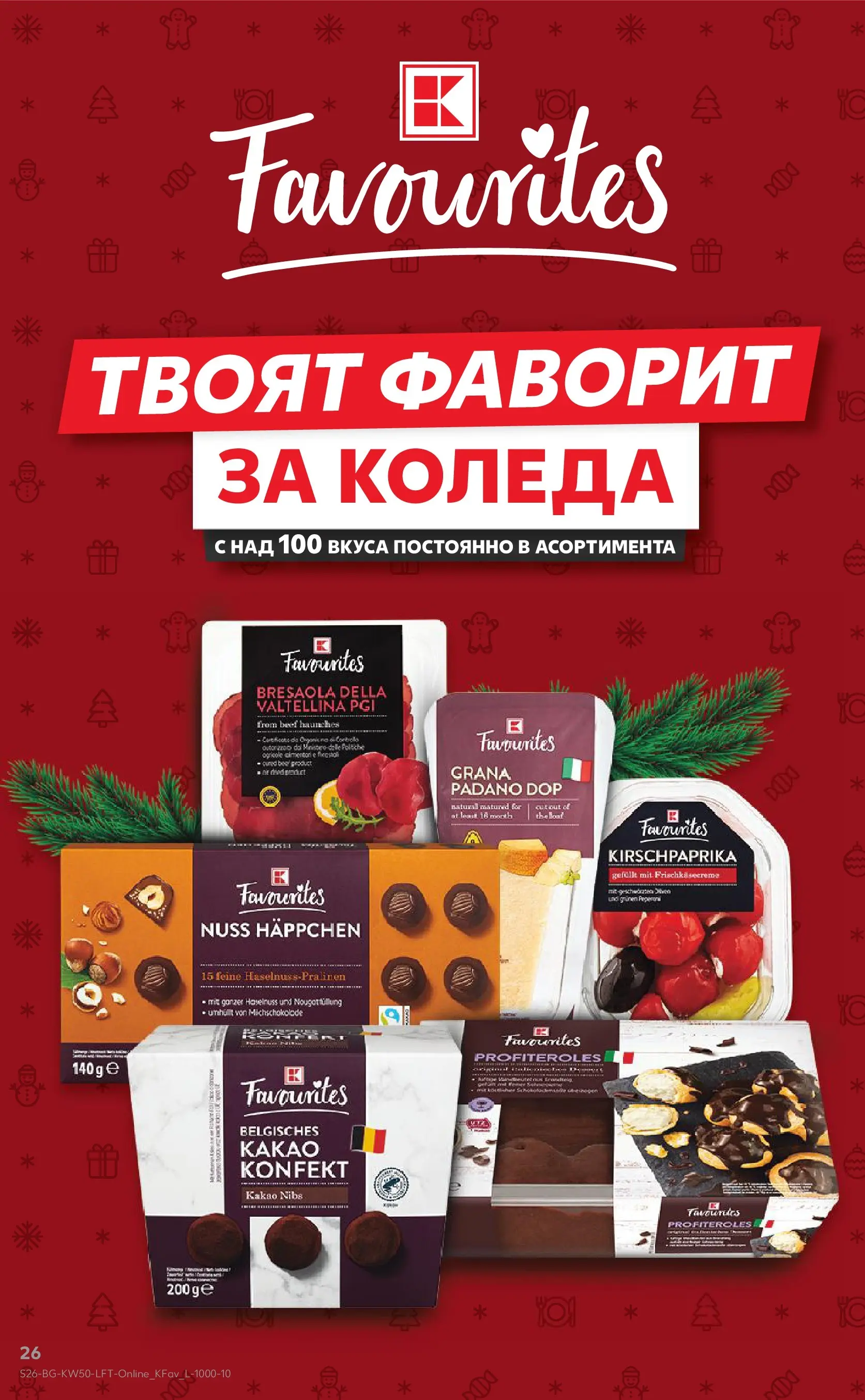 Нова Кауфланд брошура от 08.12.2025 | Страница: 26 | Продукти: Raquettes de ping-pong Нова Кауфланд брошура София от 08.12.2025 | Страница: 26 | Продукти: Raquettes de ping-pong