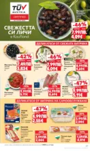 Kaufland хипермаркет Отвори вратата за пракрасна Коледа с Kaufland предложения с валидност до 14.12.2025 - до 14-12-25