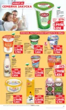 Kaufland хипермаркет Отвори вратата за пракрасна Коледа с Kaufland предложения с валидност до 14.12.2025 - от 08-12-25