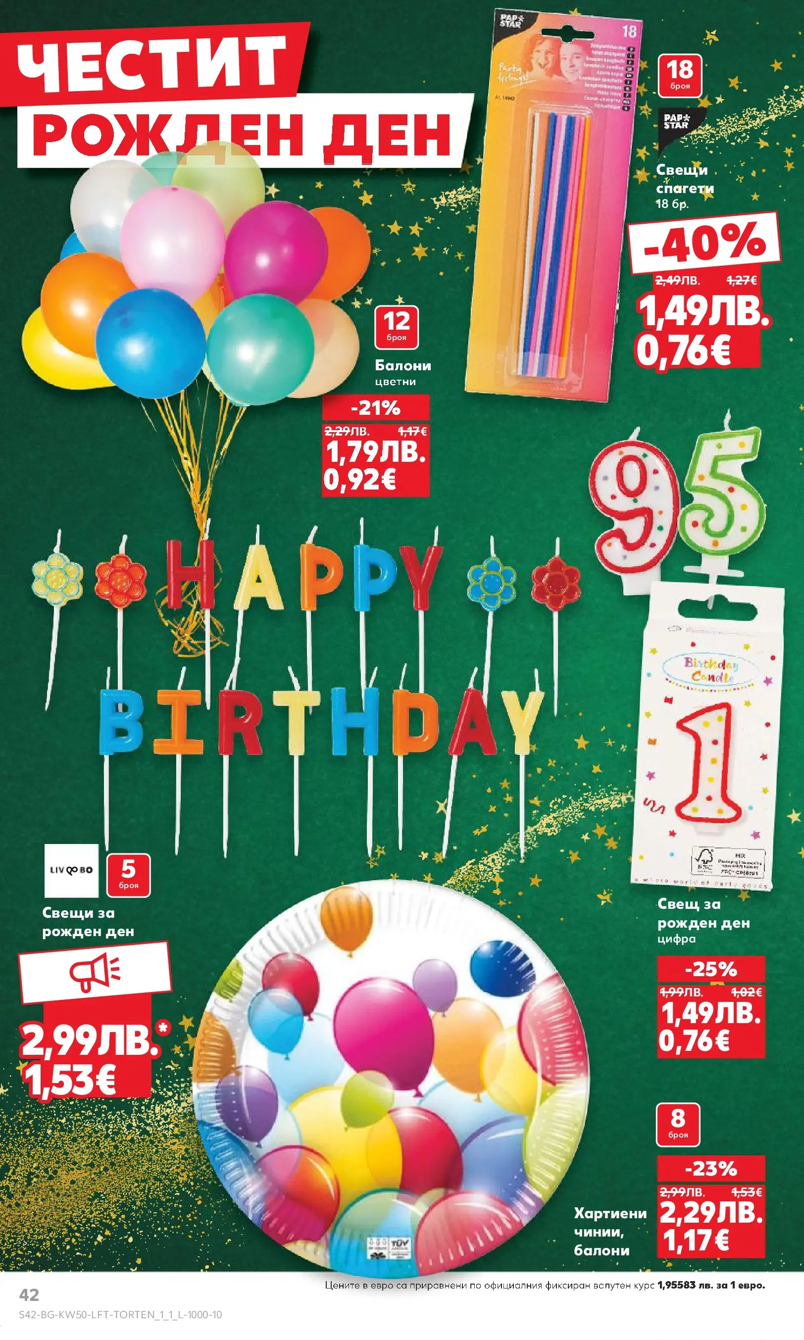 Нова Кауфланд брошура от 08.12.2025 | Страница: 42 | Продукти: Балони, Спагети, Свещ Нова Кауфланд брошура София от 08.12.2025 | Страница: 42 | Продукти: Балони, Спагети, Свещ