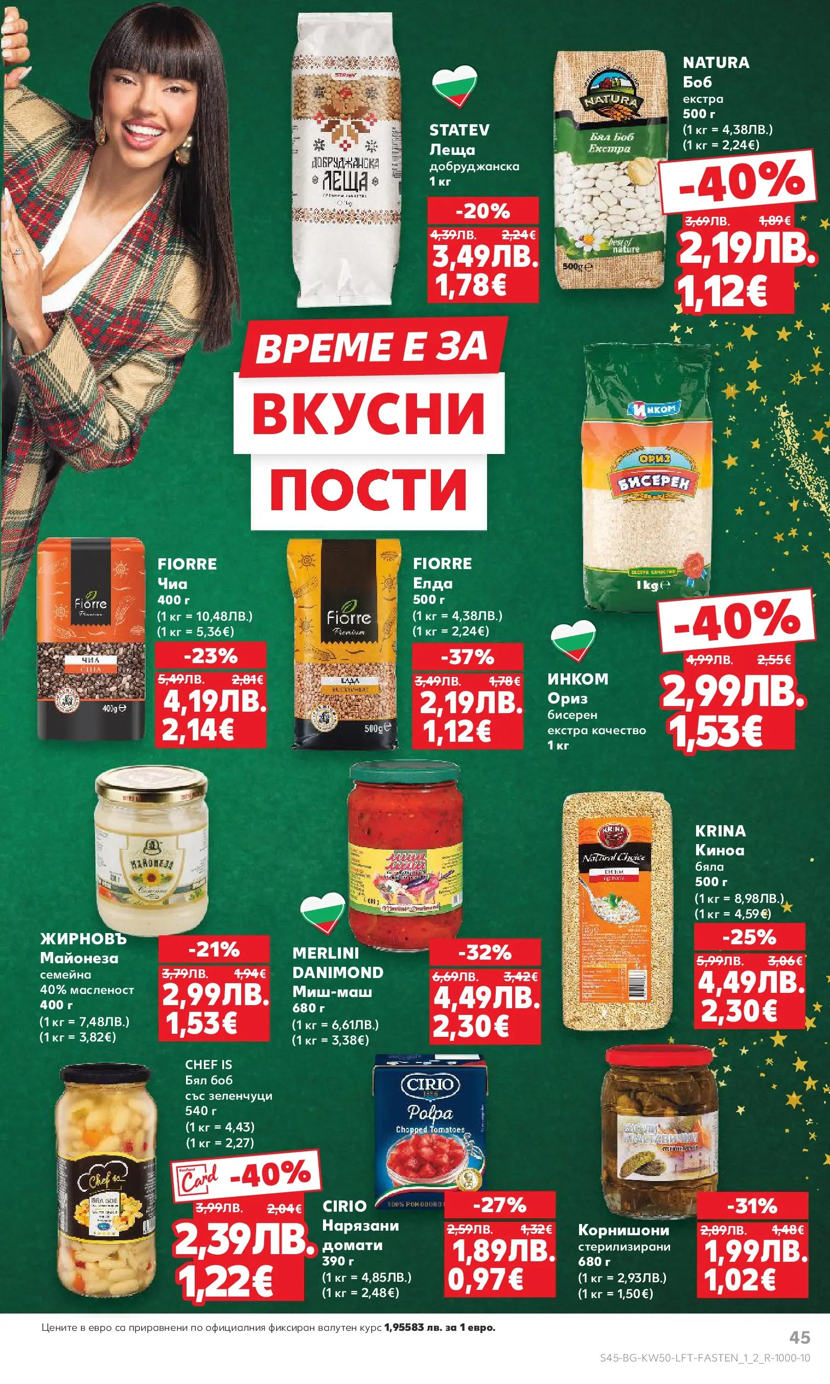 Нова Кауфланд брошура от 08.12.2025 | Страница: 45 | Продукти: Ориз, Домати, Киноа, Корнишони Нова Кауфланд брошура София от 08.12.2025 | Страница: 45 | Продукти: Ориз, Домати, Киноа, Корнишони