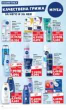 Kaufland хипермаркет Отвори вратата за пракрасна Коледа с Kaufland предложения с валидност до 14.12.2025 - до 14-12-25