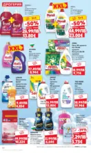 Kaufland хипермаркет Отвори вратата за пракрасна Коледа с Kaufland предложения с валидност до 14.12.2025 - до 14-12-25