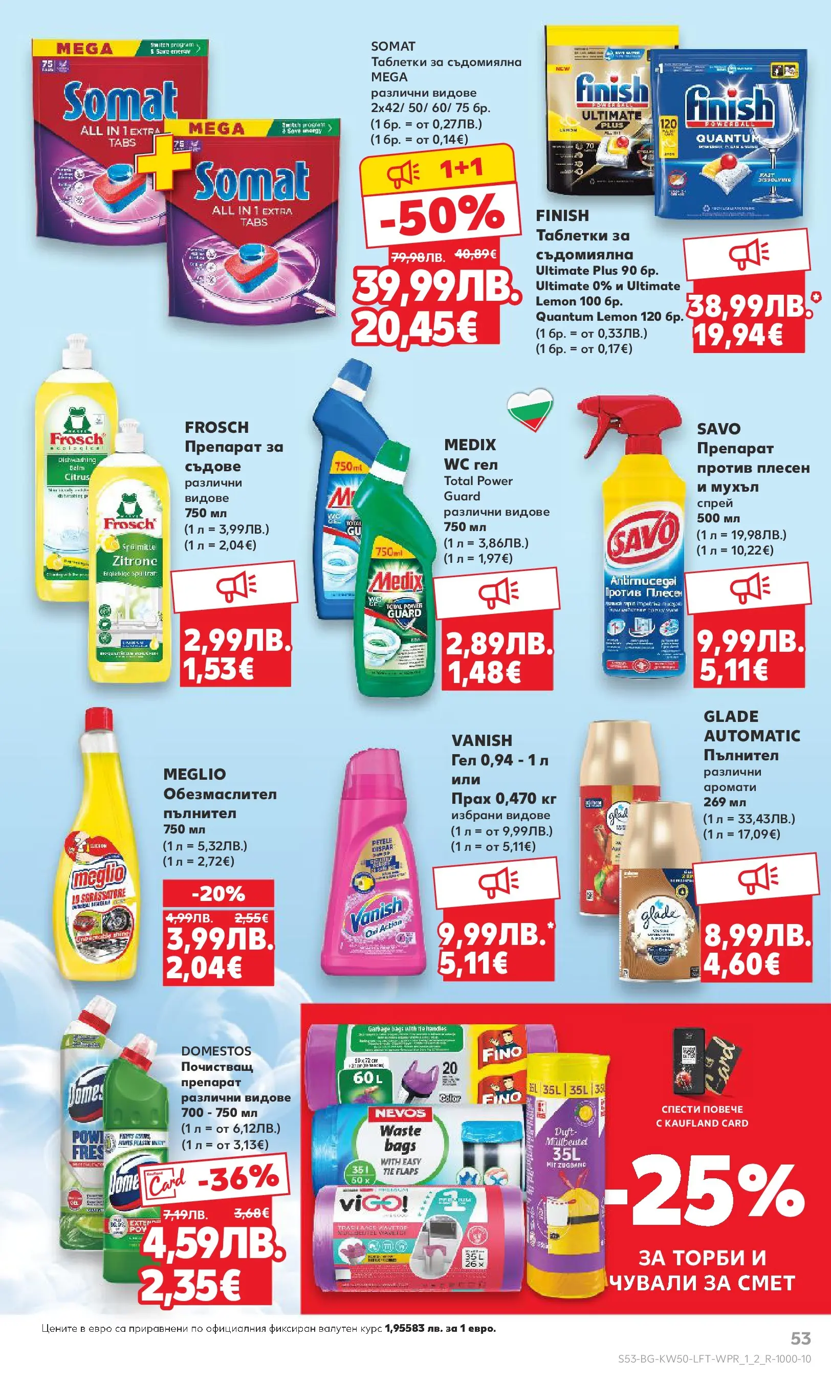 Нова Кауфланд брошура от 08.12.2025 | Страница: 53 | Продукти: Препарат, Таблетки, Съдомиялна, Прах Нова Кауфланд брошура София от 08.12.2025 | Страница: 53 | Продукти: Препарат, Таблетки, Съдомиялна, Прах