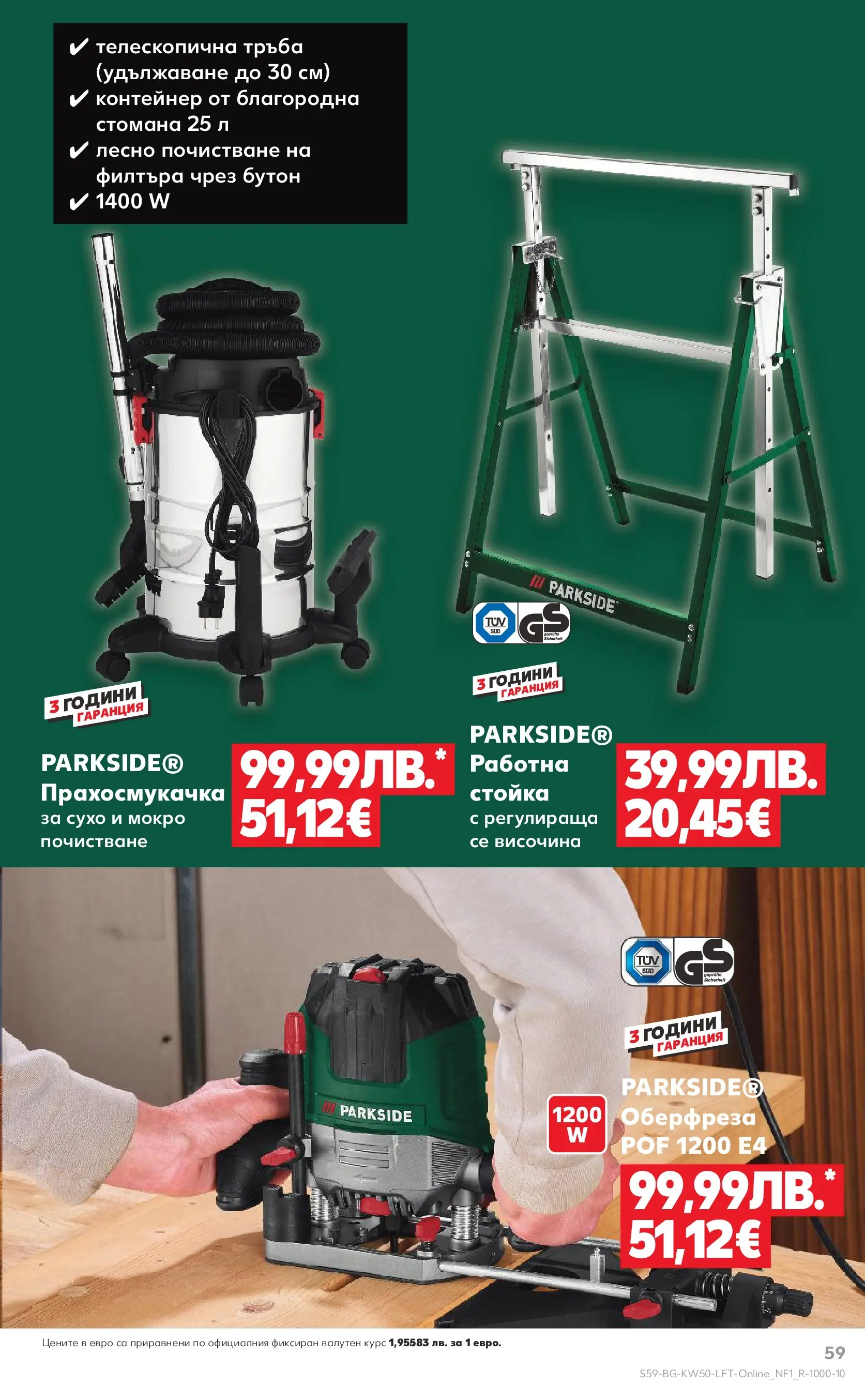 Нова Кауфланд брошура от 08.12.2025 | Страница: 59 | Продукти: Прахосмукачка, Контейнер Нова Кауфланд брошура София от 08.12.2025 | Страница: 59 | Продукти: Прахосмукачка, Контейнер