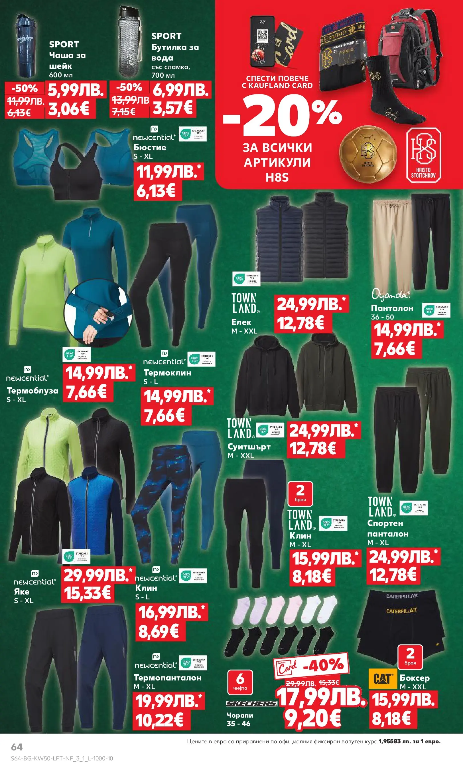 Нова Кауфланд брошура Ботевград  от 08.12.2025 | Страница: 64 | Продукти: Елек, Чаша, Вода, Клин
