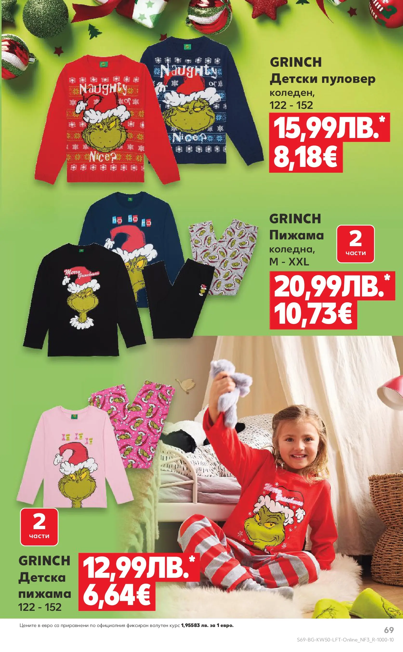 Нова Кауфланд брошура от 08.12.2025 | Страница: 69 | Продукти: Пуловер, Пижама Нова Кауфланд брошура София от 08.12.2025 | Страница: 69 | Продукти: Пуловер, Пижама