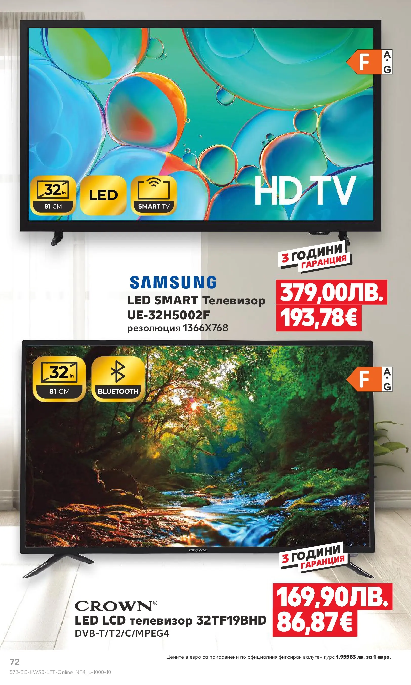 Нова Кауфланд брошура от 08.12.2025 | Страница: 72 | Продукти: Телевизор Нова Кауфланд брошура София от 08.12.2025 | Страница: 72 | Продукти: Телевизор