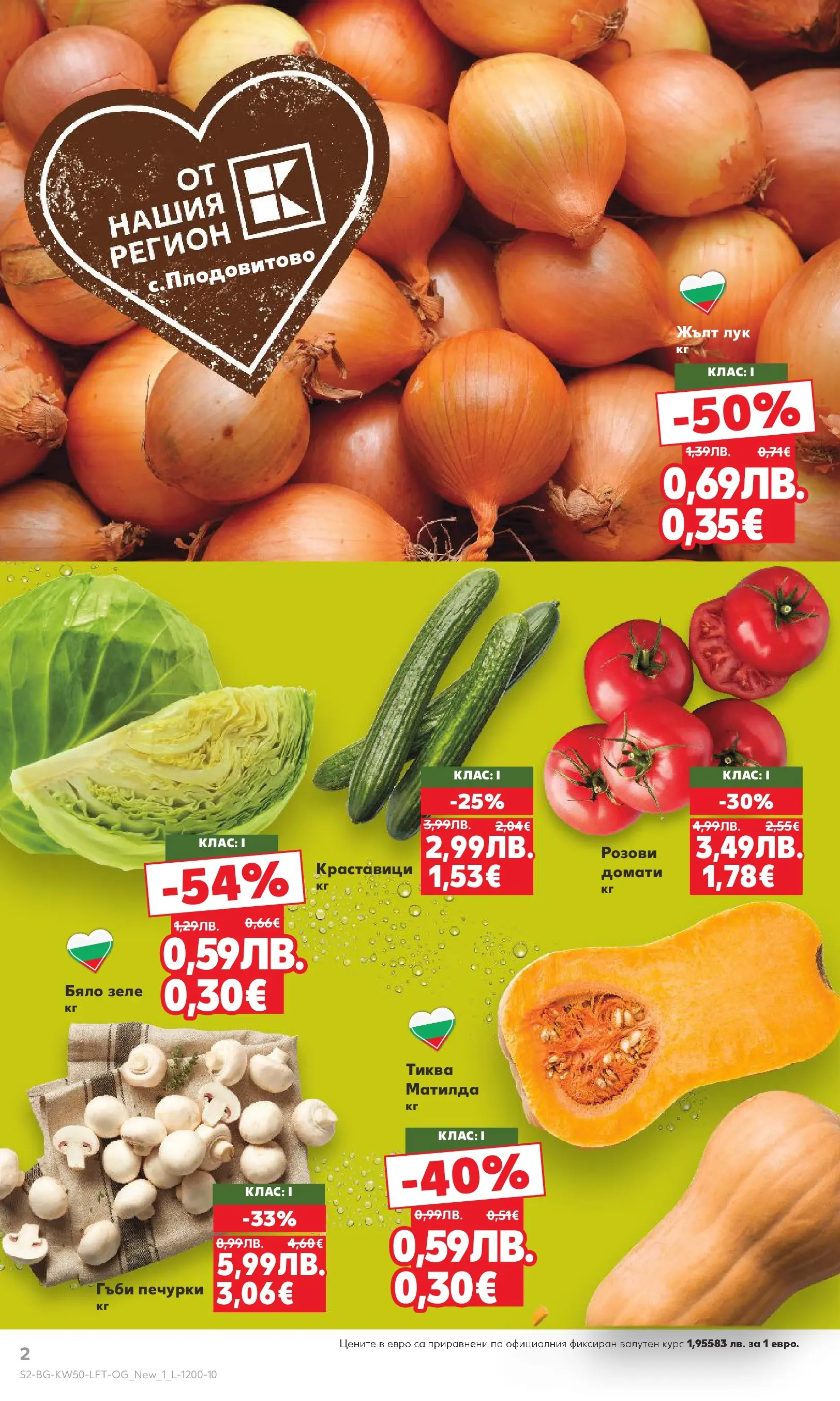 Нова Кауфланд брошура от 07.12.2025 | Страница: 2 | Продукти: Краставици, Лук, Зеле, Бяло зеле Нова Кауфланд - Отвори вратата за пракрасна Коледа с Kaufland предложения с валидност до 14.12.2025 от 07.12.2025 | Страница: 2 | Продукти: Краставици, Лук, Зеле, Бяло зеле