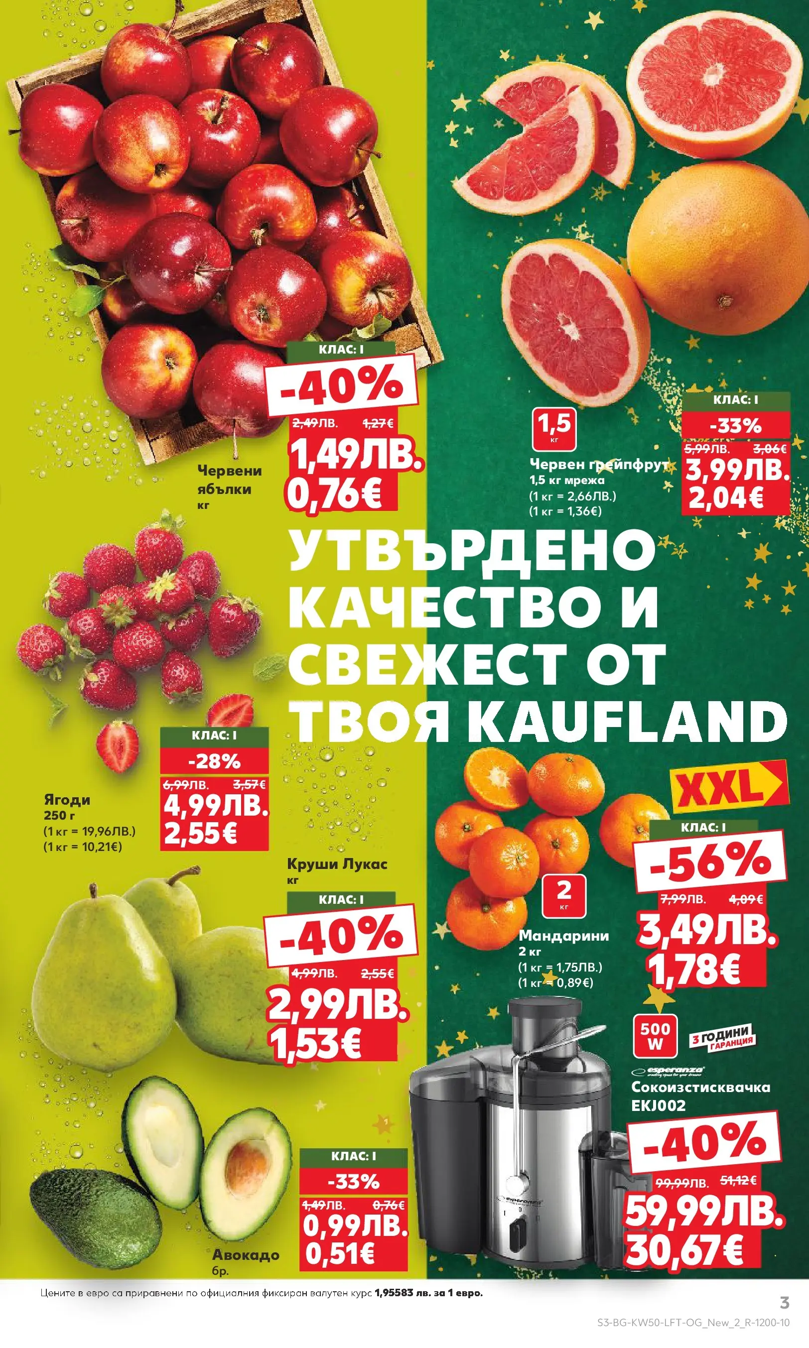 Нова Кауфланд брошура от 07.12.2025 | Страница: 3 | Продукти: Ягоди, Ябълки, Мандарини, Круши Нова Кауфланд - Отвори вратата за пракрасна Коледа с Kaufland предложения с валидност до 14.12.2025 от 07.12.2025 | Страница: 3 | Продукти: Ягоди, Ябълки, Мандарини, Круши
