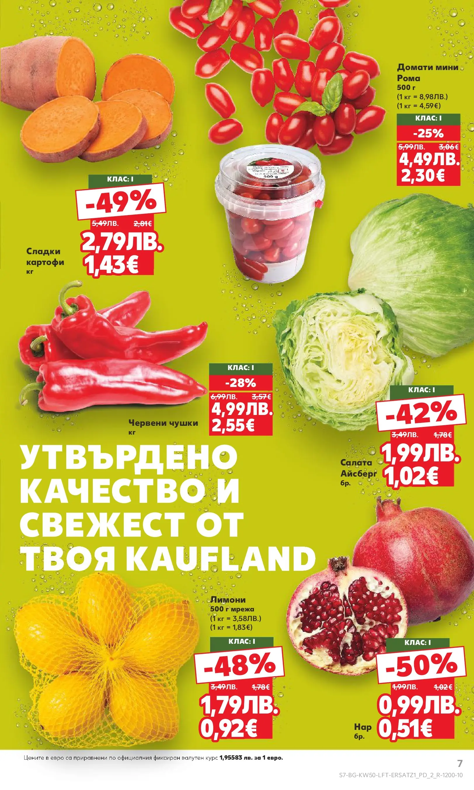 Нова Кауфланд брошура от 07.12.2025 | Страница: 7 | Продукти: Салата, Картофи, Мрежа, Домати Нова Кауфланд - Отвори вратата за пракрасна Коледа с Kaufland предложения с валидност до 14.12.2025 от 07.12.2025 | Страница: 7 | Продукти: Салата, Картофи, Мрежа, Домати