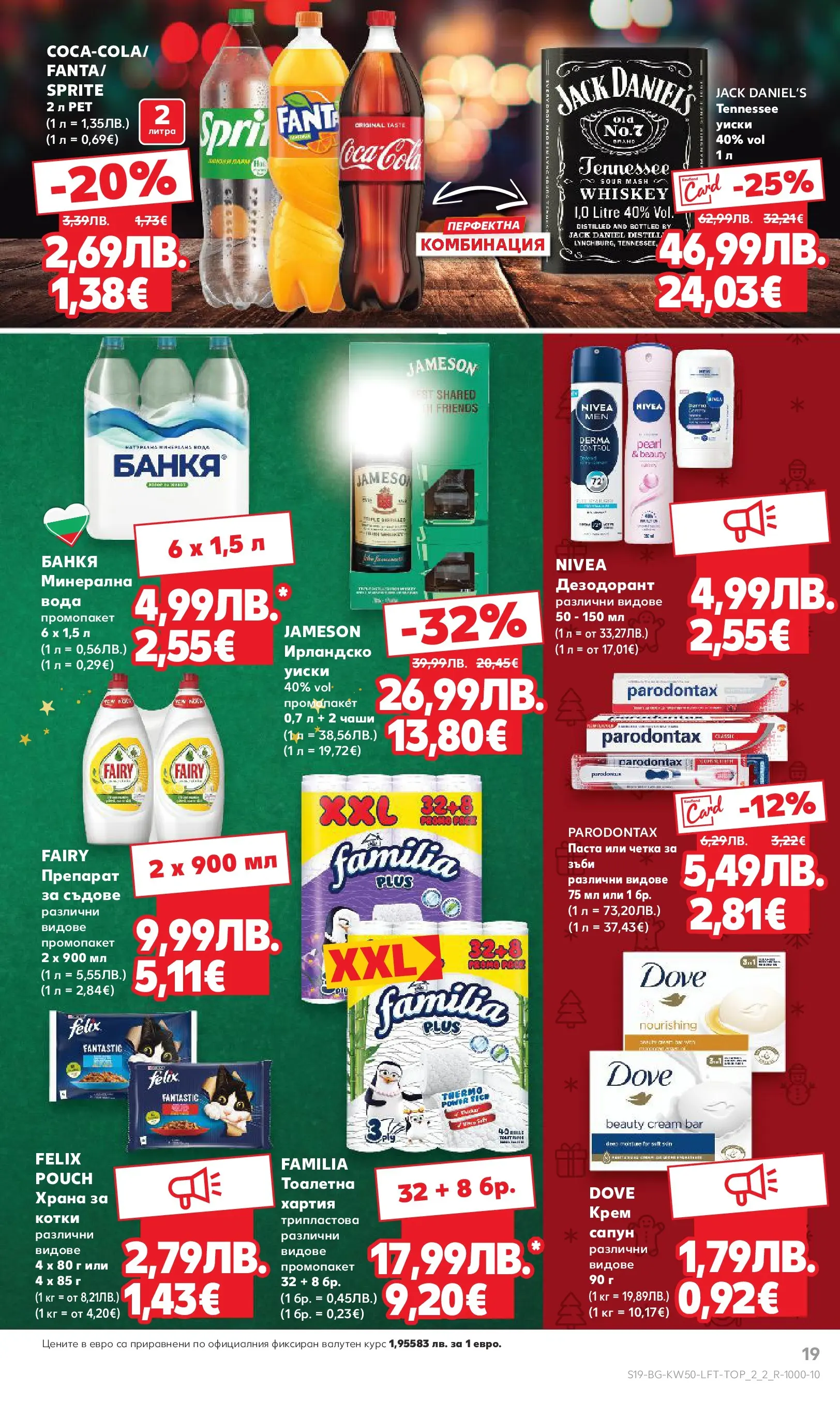 Нова Кауфланд брошура от 07.12.2025 | Страница: 19 | Продукти: Дезодорант, Уиски, Хартия, Тоалетна Нова Кауфланд - Отвори вратата за пракрасна Коледа с Kaufland предложения с валидност до 14.12.2025 от 07.12.2025 | Страница: 19 | Продукти: Дезодорант, Уиски, Хартия, Тоалетна