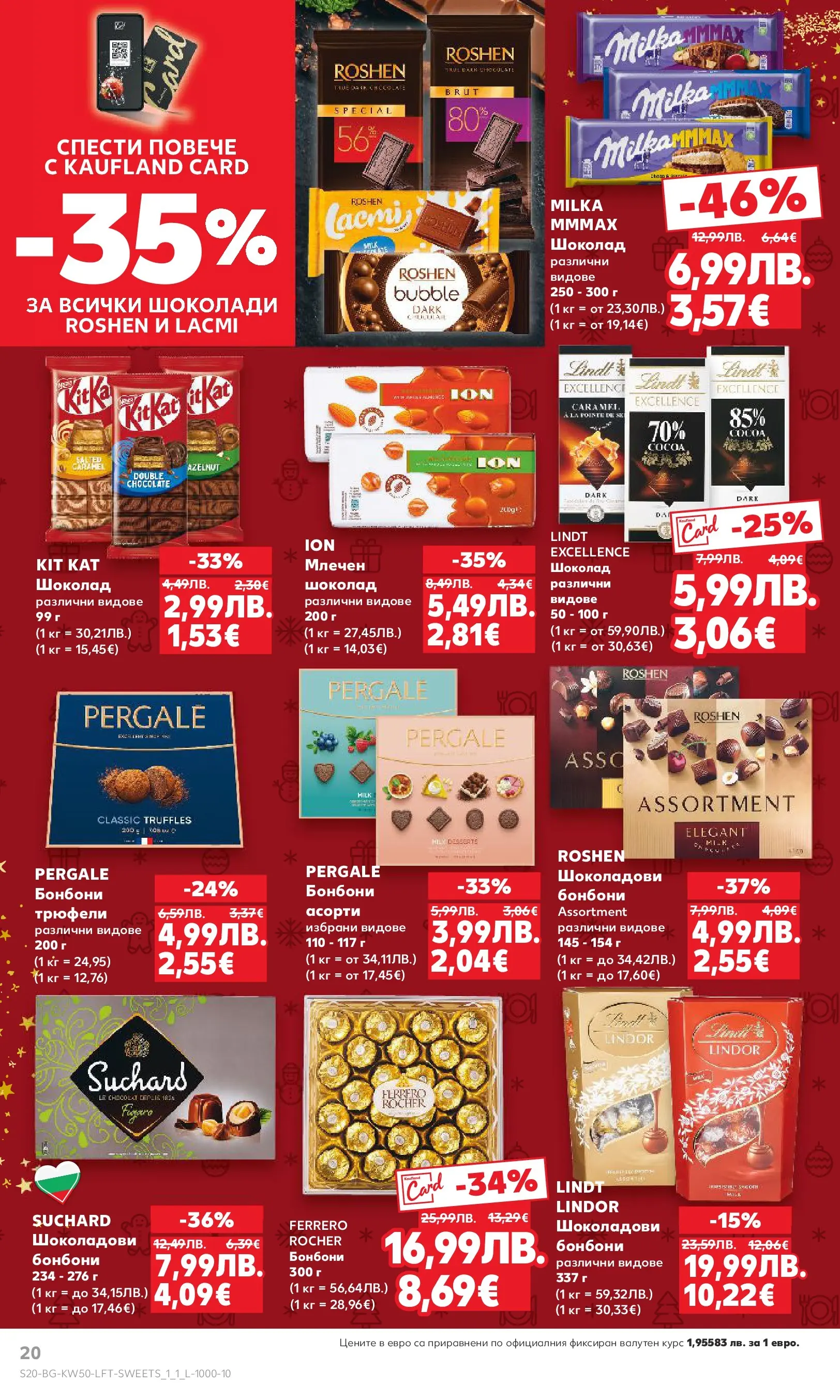 Нова Кауфланд брошура от 07.12.2025 | Страница: 20 | Продукти: Шоколад, Бонбони Нова Кауфланд - Отвори вратата за пракрасна Коледа с Kaufland предложения с валидност до 14.12.2025 от 07.12.2025 | Страница: 20 | Продукти: Шоколад, Бонбони