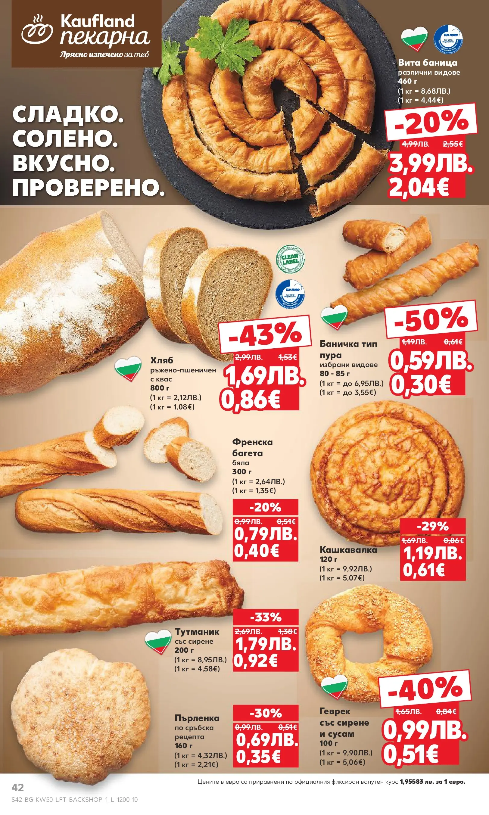 Нова Кауфланд брошура от 07.12.2025 | Страница: 42 | Продукти: Баница, Пърленка, Багета, Кашкавалка Нова Кауфланд - Отвори вратата за пракрасна Коледа с Kaufland предложения с валидност до 14.12.2025 от 07.12.2025 | Страница: 42 | Продукти: Баница, Пърленка, Багета, Кашкавалка
