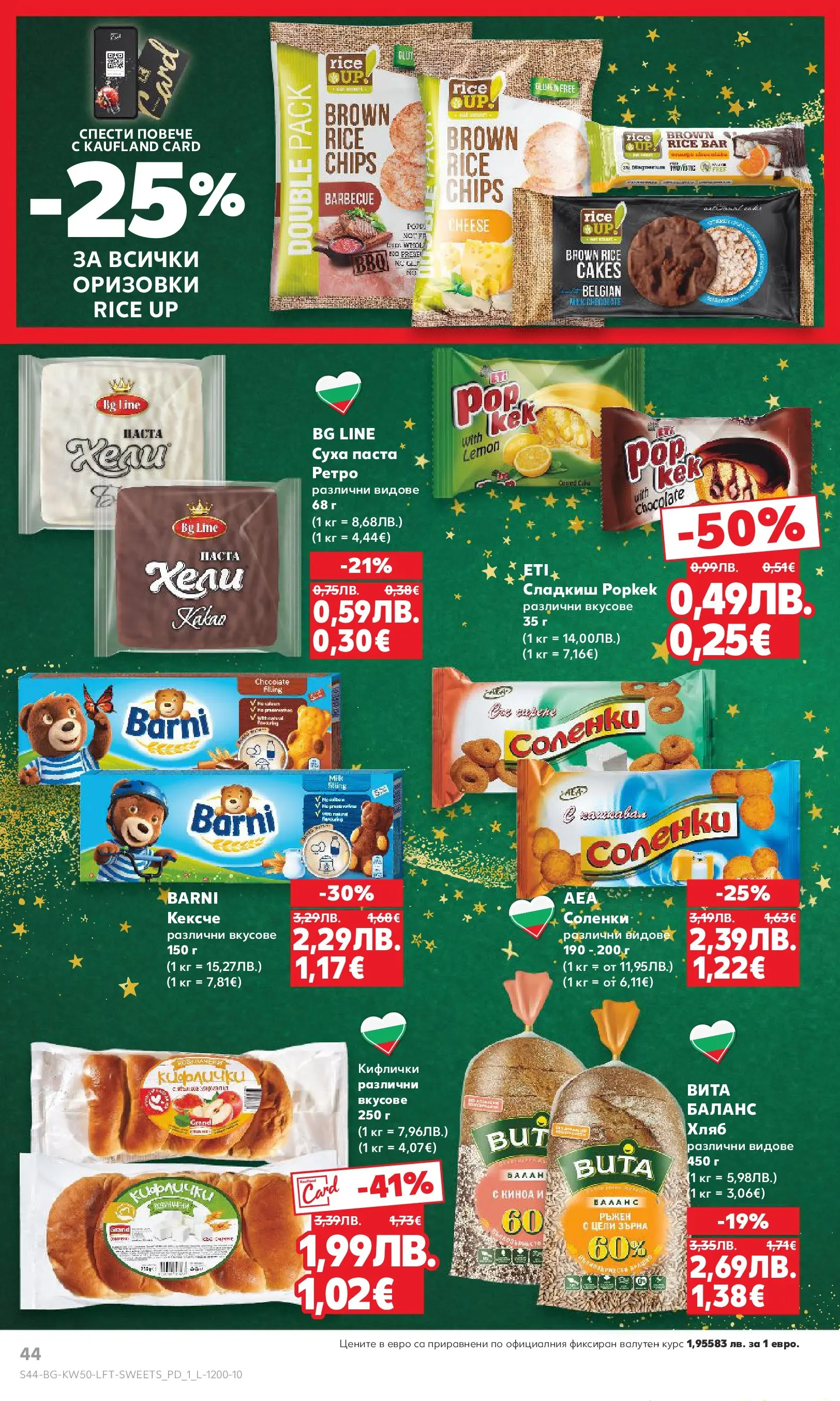 Нова Кауфланд брошура от 07.12.2025 | Страница: 44 | Продукти: Хляб, Суха паста, Паста, Киноа Нова Кауфланд - Отвори вратата за пракрасна Коледа с Kaufland предложения с валидност до 14.12.2025 от 07.12.2025 | Страница: 44 | Продукти: Хляб, Суха паста, Паста, Киноа