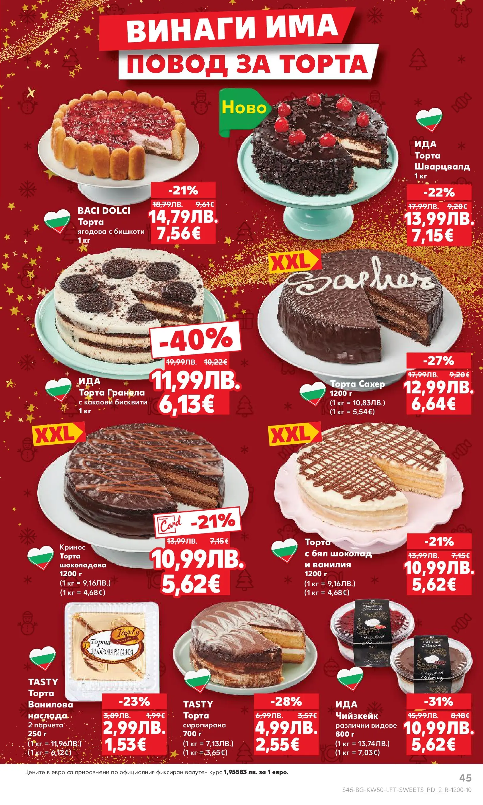 Нова Кауфланд брошура от 07.12.2025 | Страница: 45 | Продукти: Торта, Бисквити, Бял шоколад, Повод Нова Кауфланд - Отвори вратата за пракрасна Коледа с Kaufland предложения с валидност до 14.12.2025 от 07.12.2025 | Страница: 45 | Продукти: Торта, Бисквити, Бял шоколад, Повод